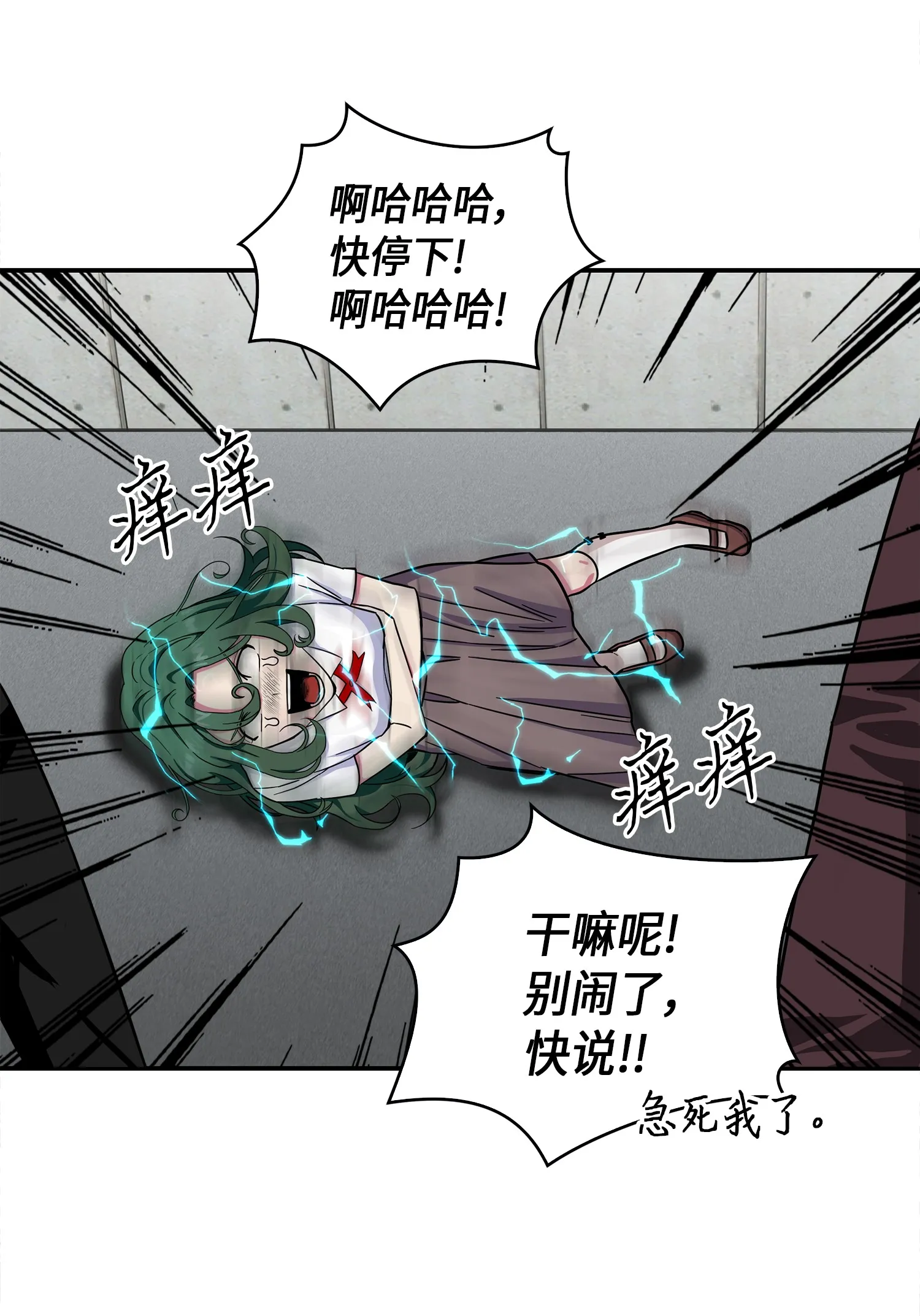 048 成为宝物的公敌 第17页