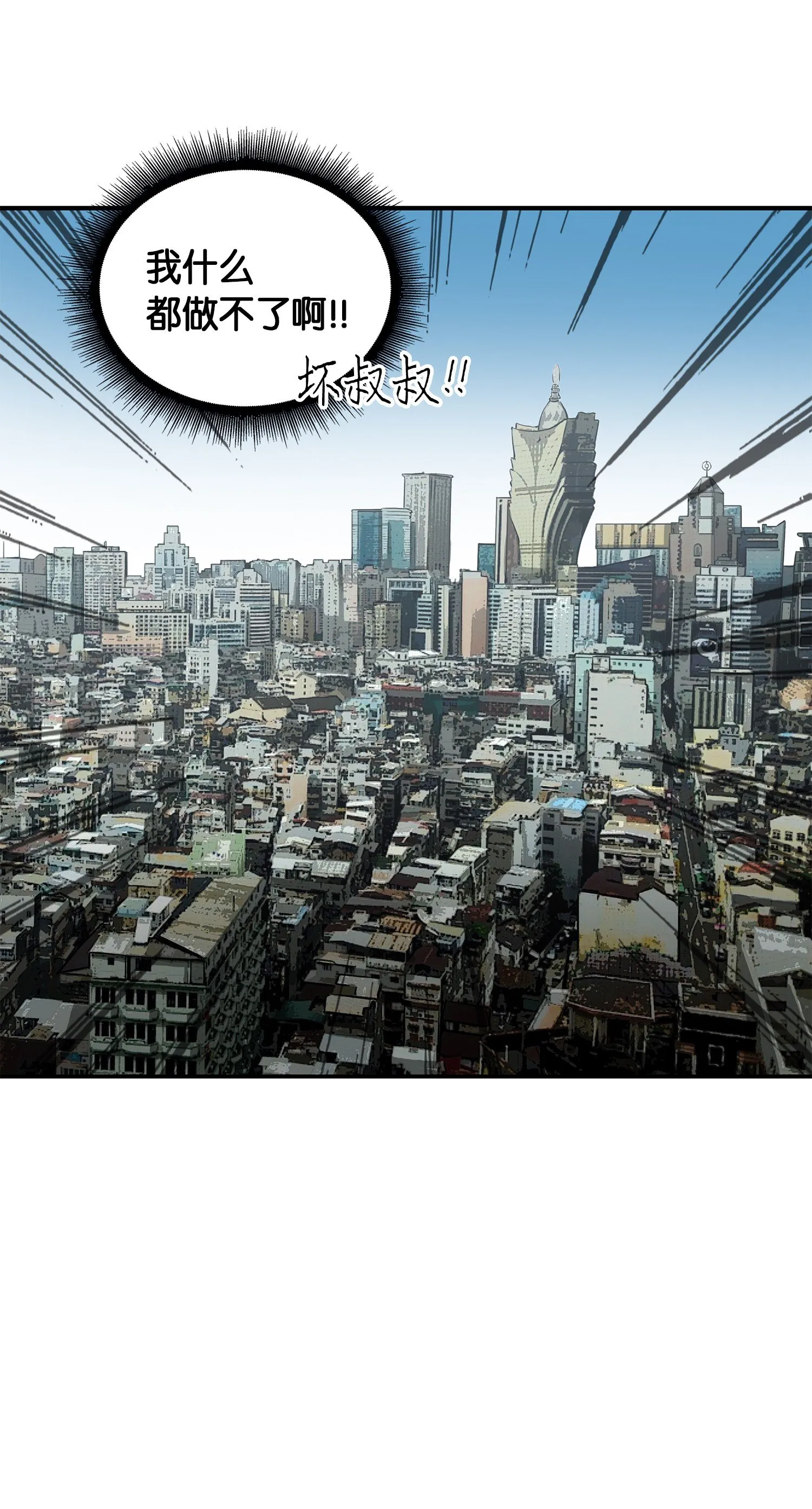 048 成为宝物的公敌 第19页
