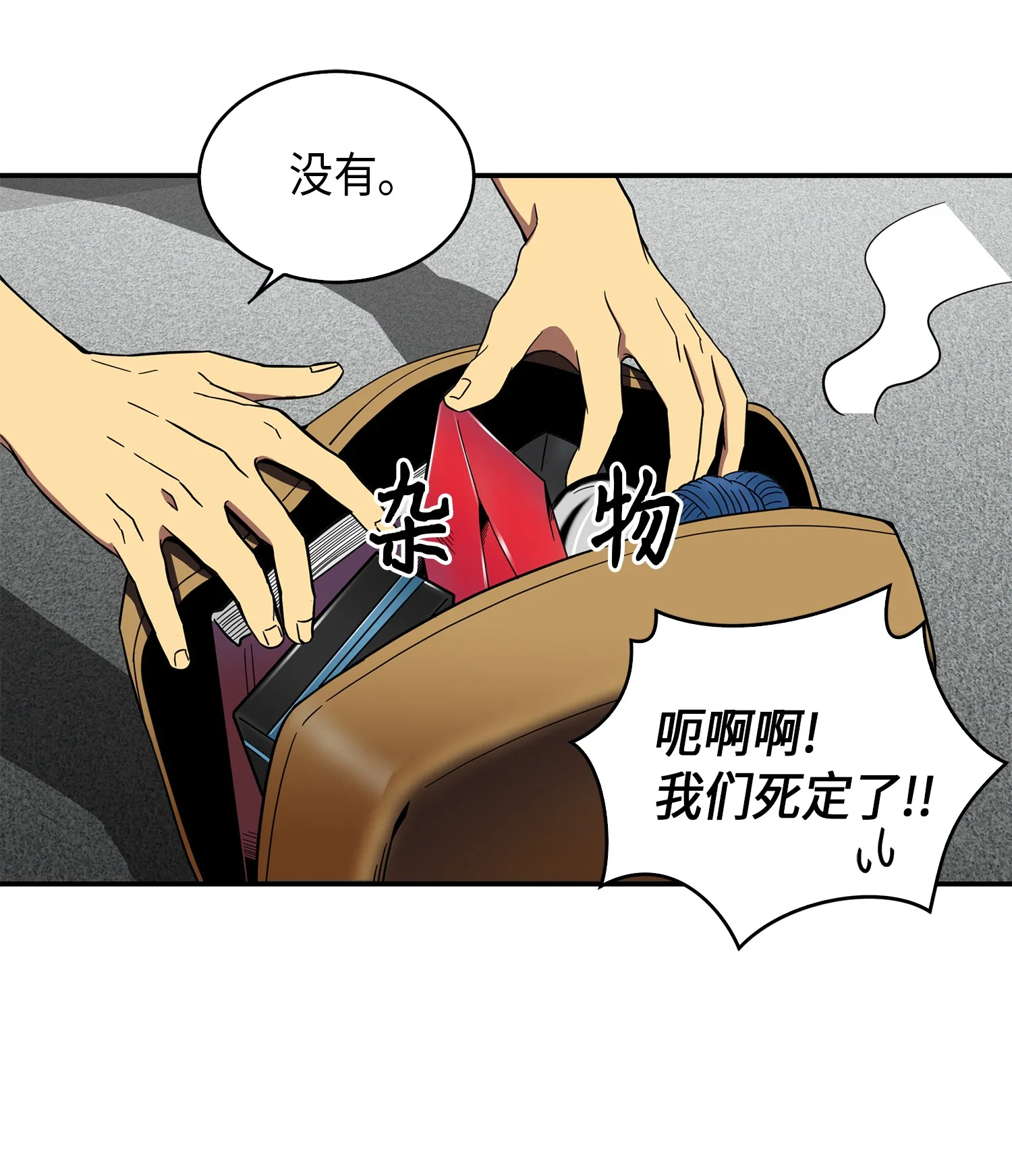 048 成为宝物的公敌 第22页