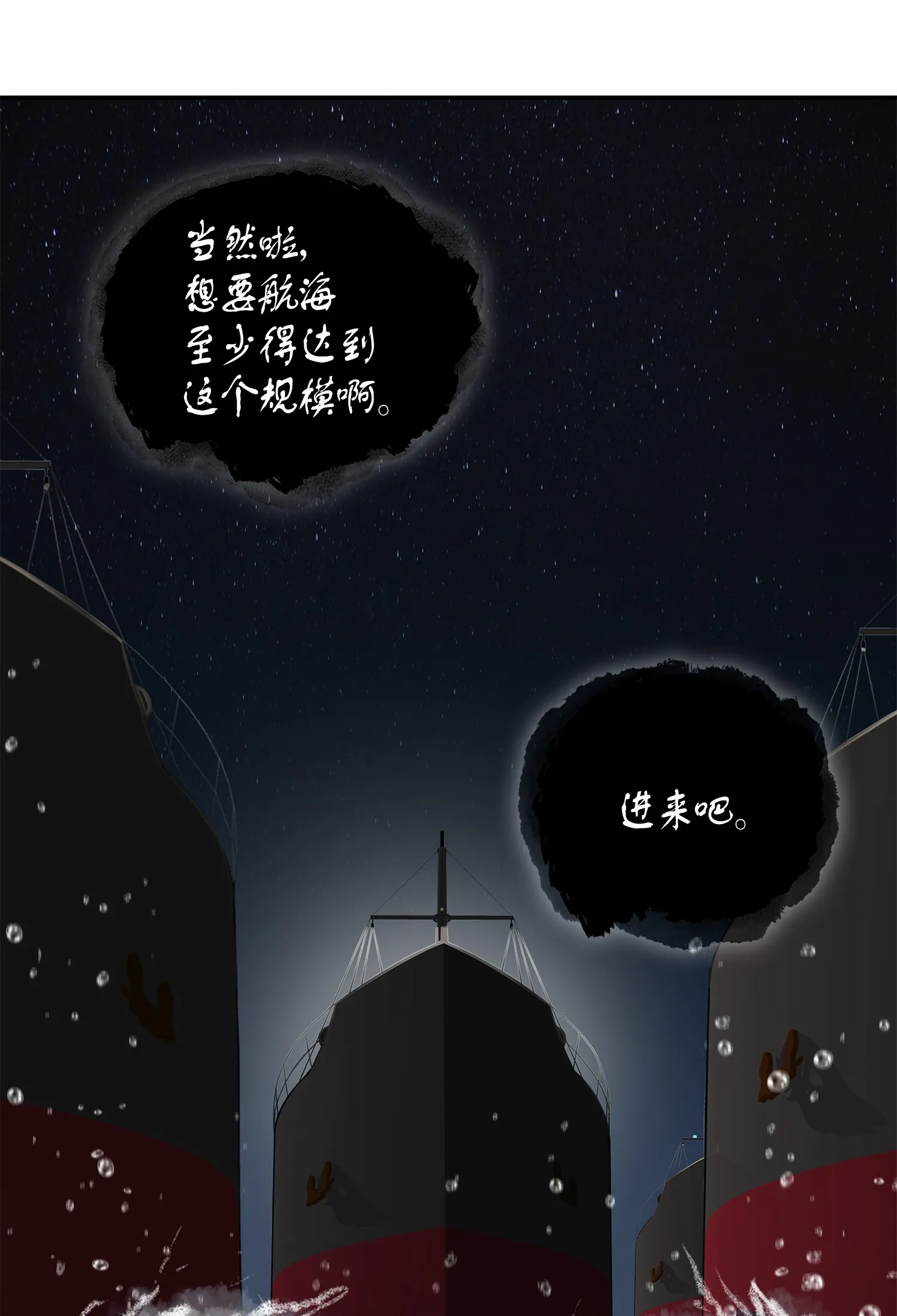 048 成为宝物的公敌 第24页
