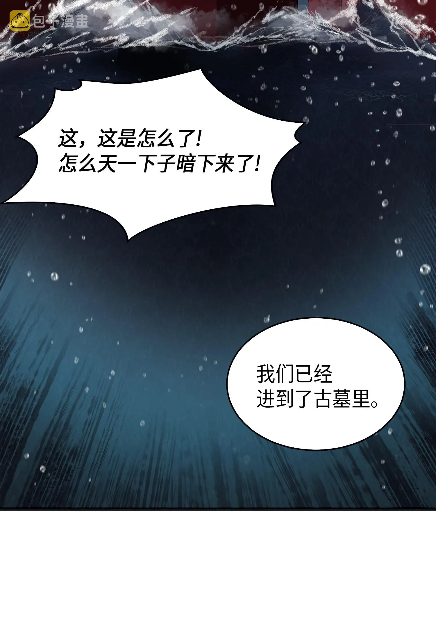 048 成为宝物的公敌 第25页