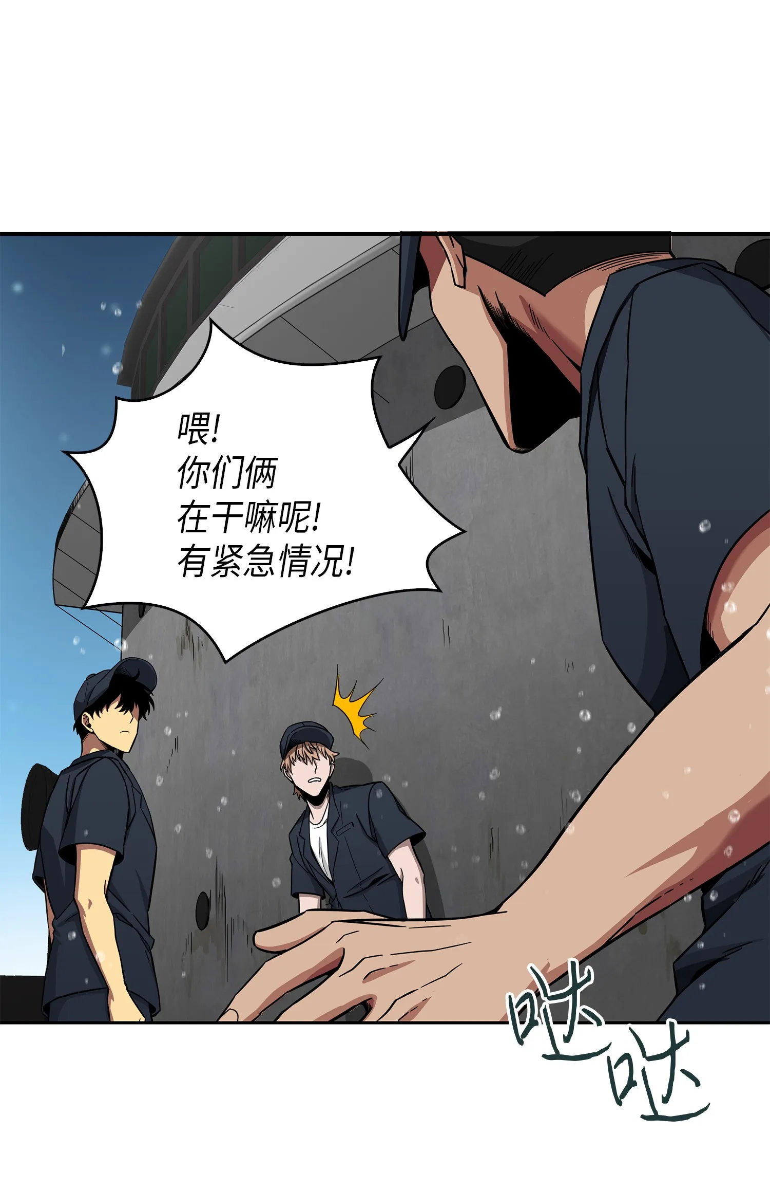 048 成为宝物的公敌 第26页