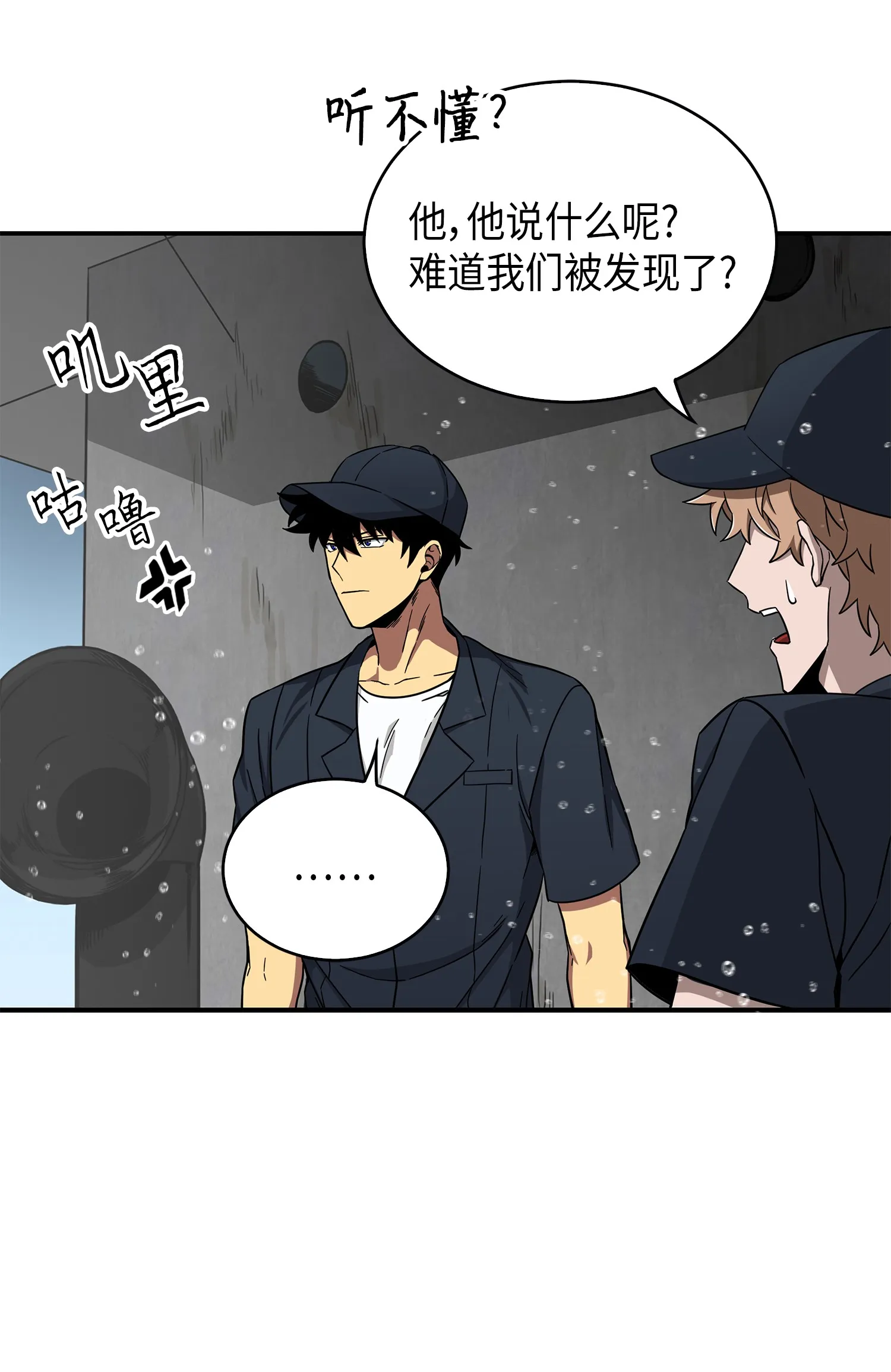 048 成为宝物的公敌 第27页