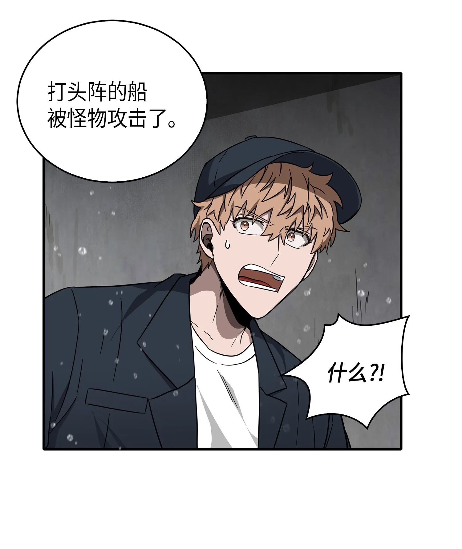 048 成为宝物的公敌 第28页