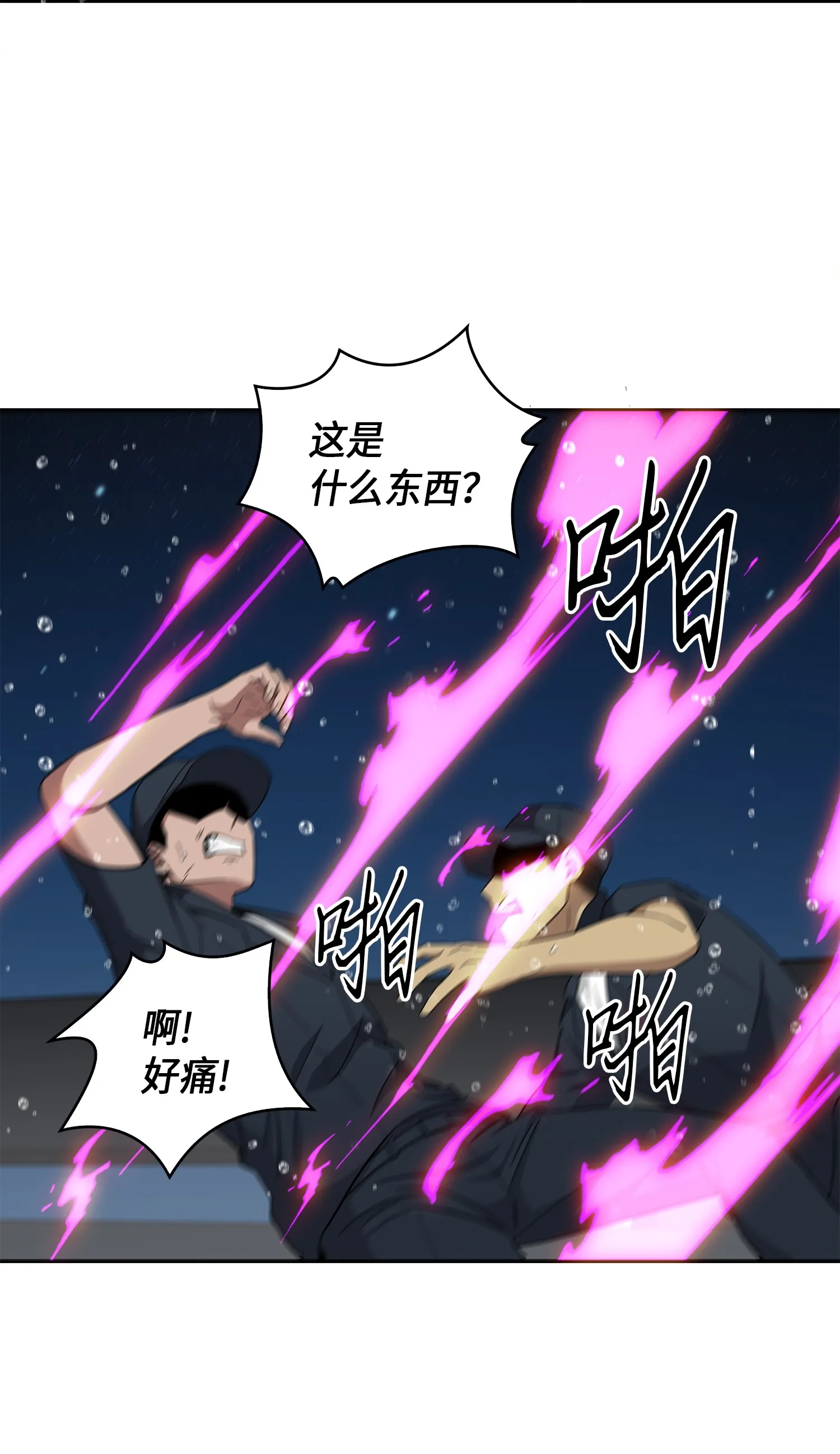048 成为宝物的公敌 第31页