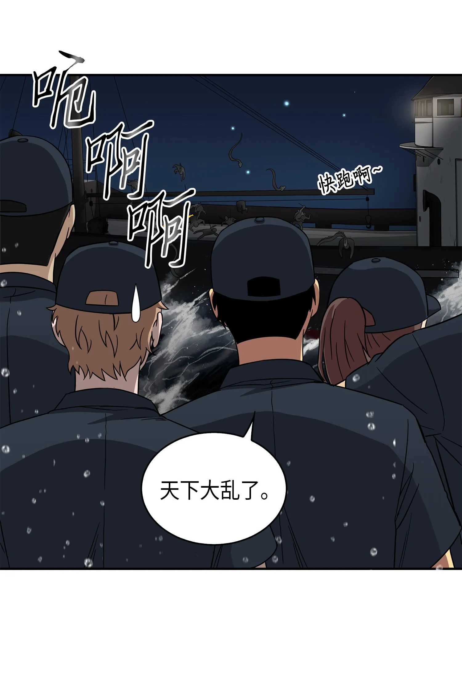 048 成为宝物的公敌 第33页