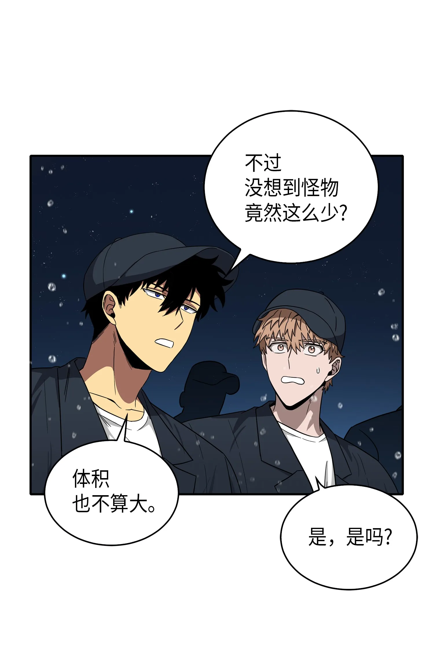 048 成为宝物的公敌 第34页