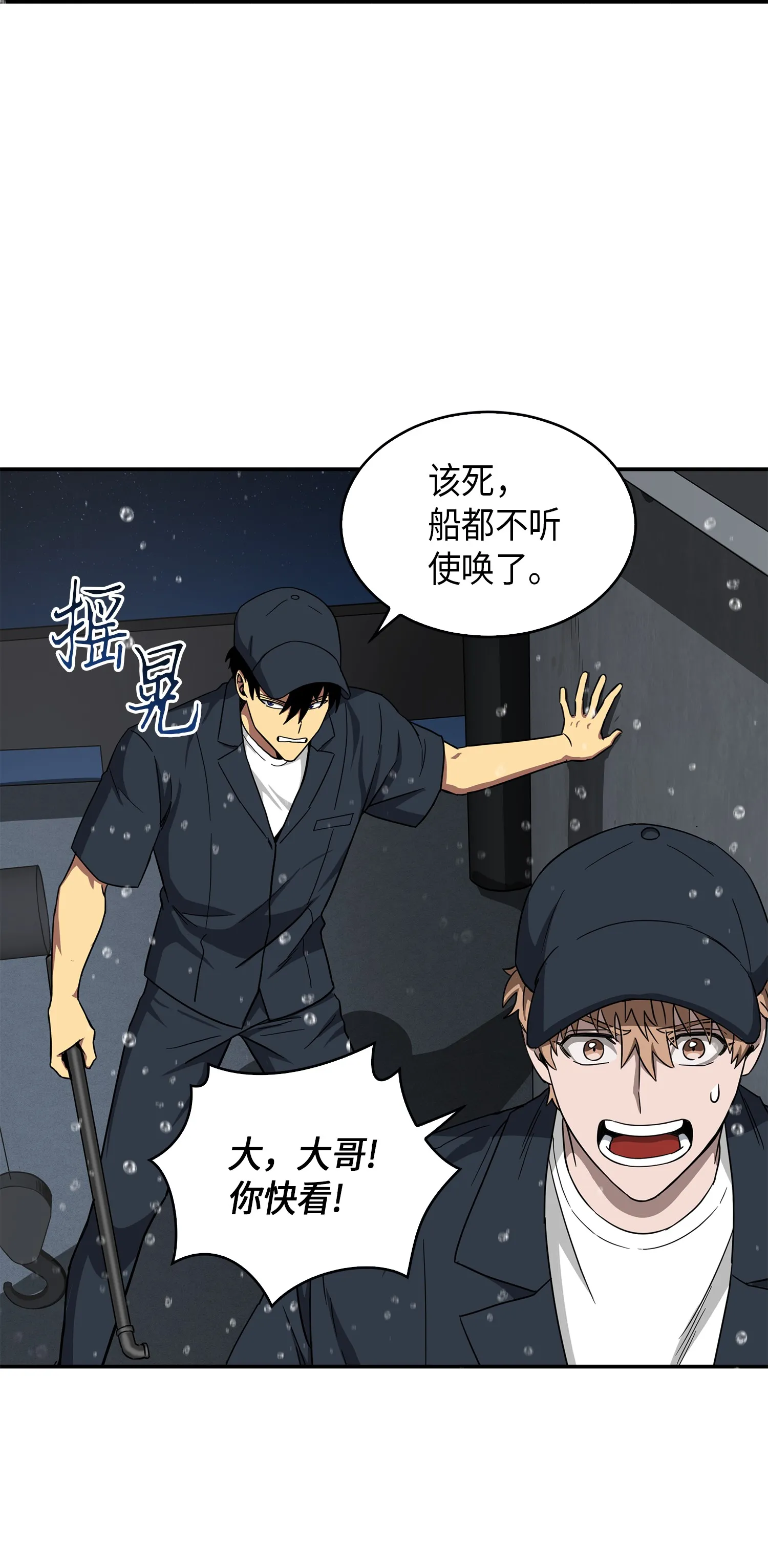 048 成为宝物的公敌 第37页