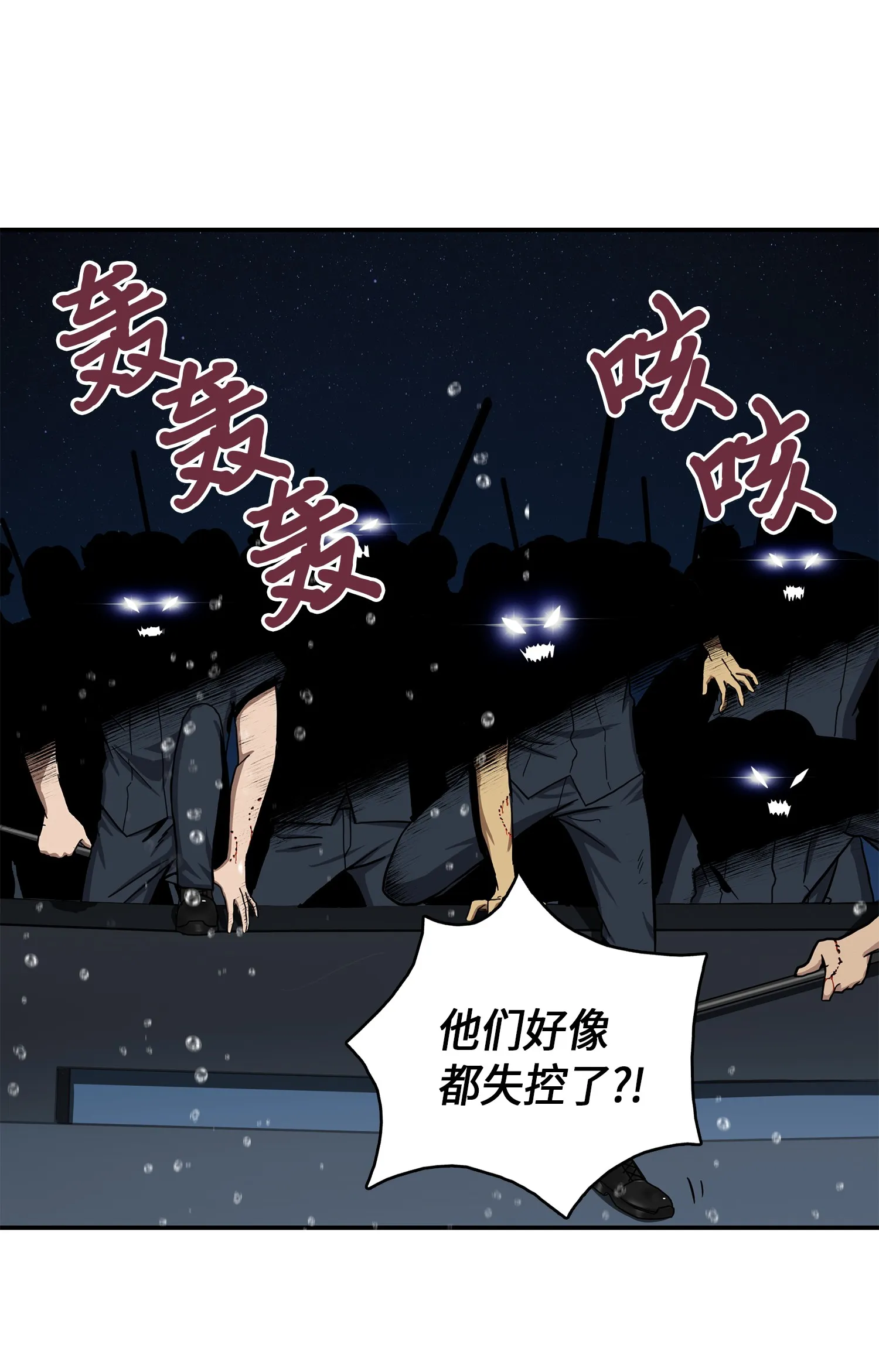 048 成为宝物的公敌 第38页