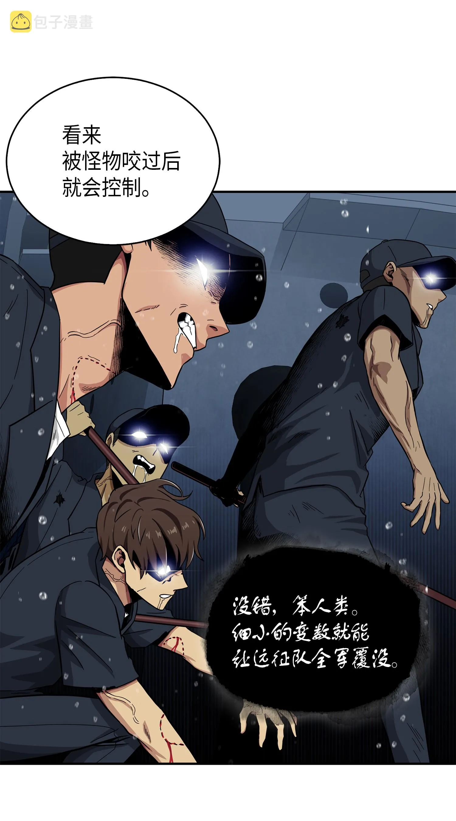 048 成为宝物的公敌 第39页