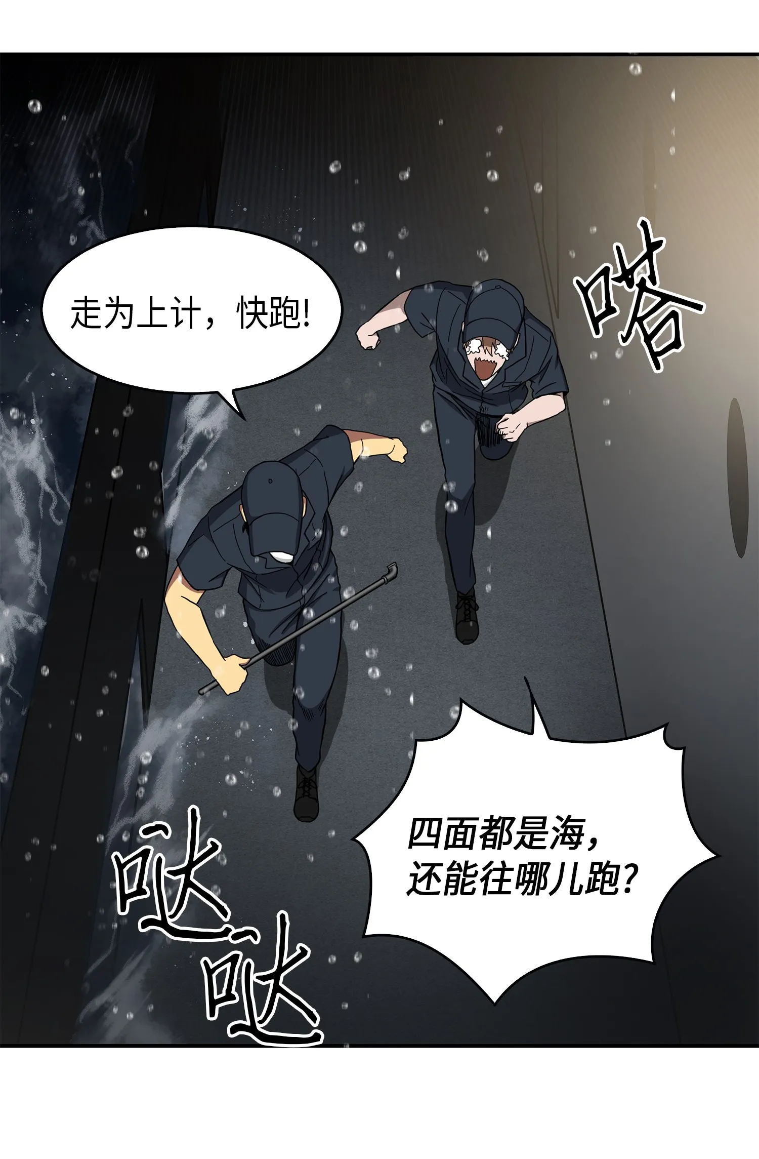 048 成为宝物的公敌 第41页