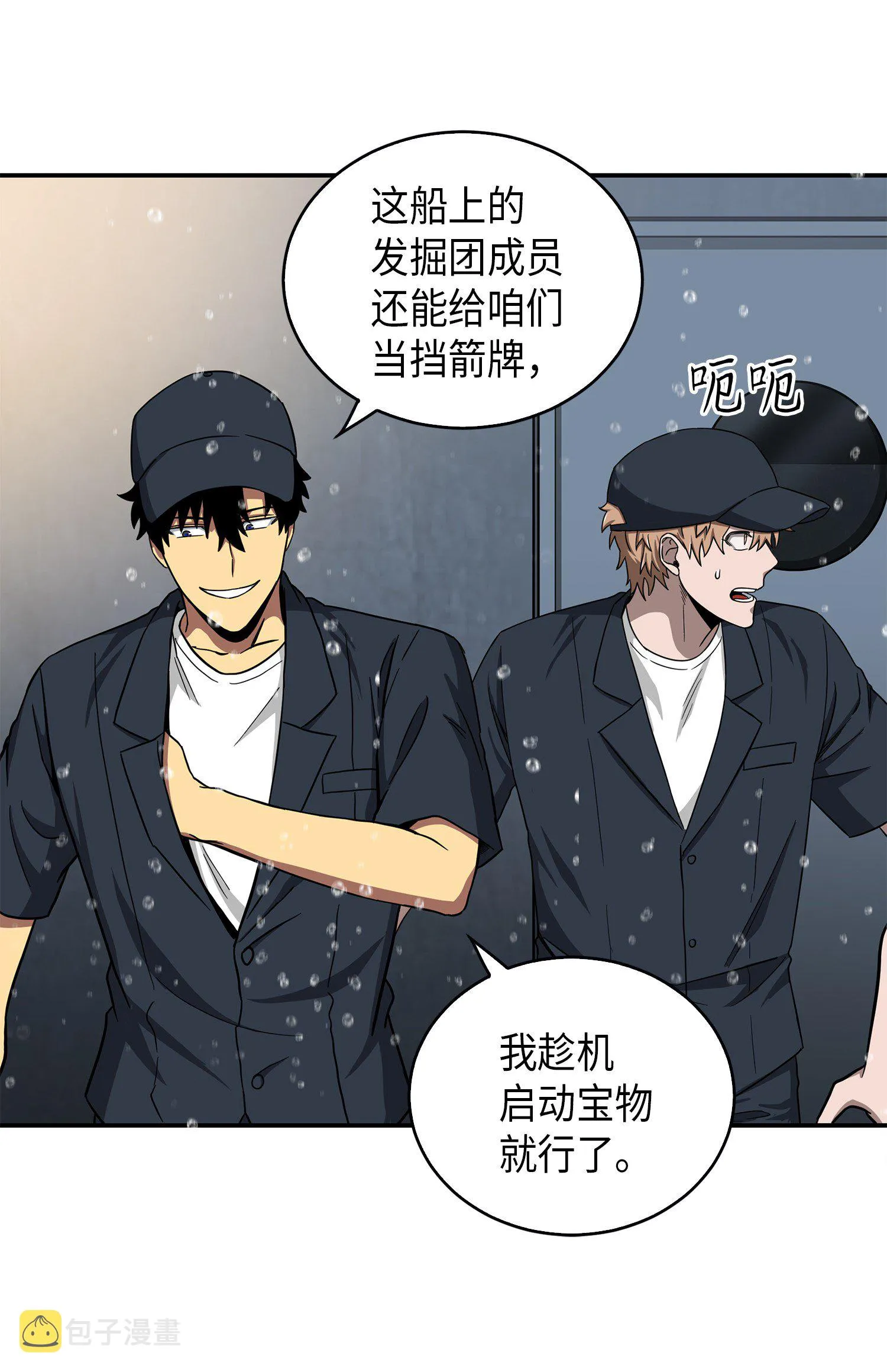 048 成为宝物的公敌 第42页