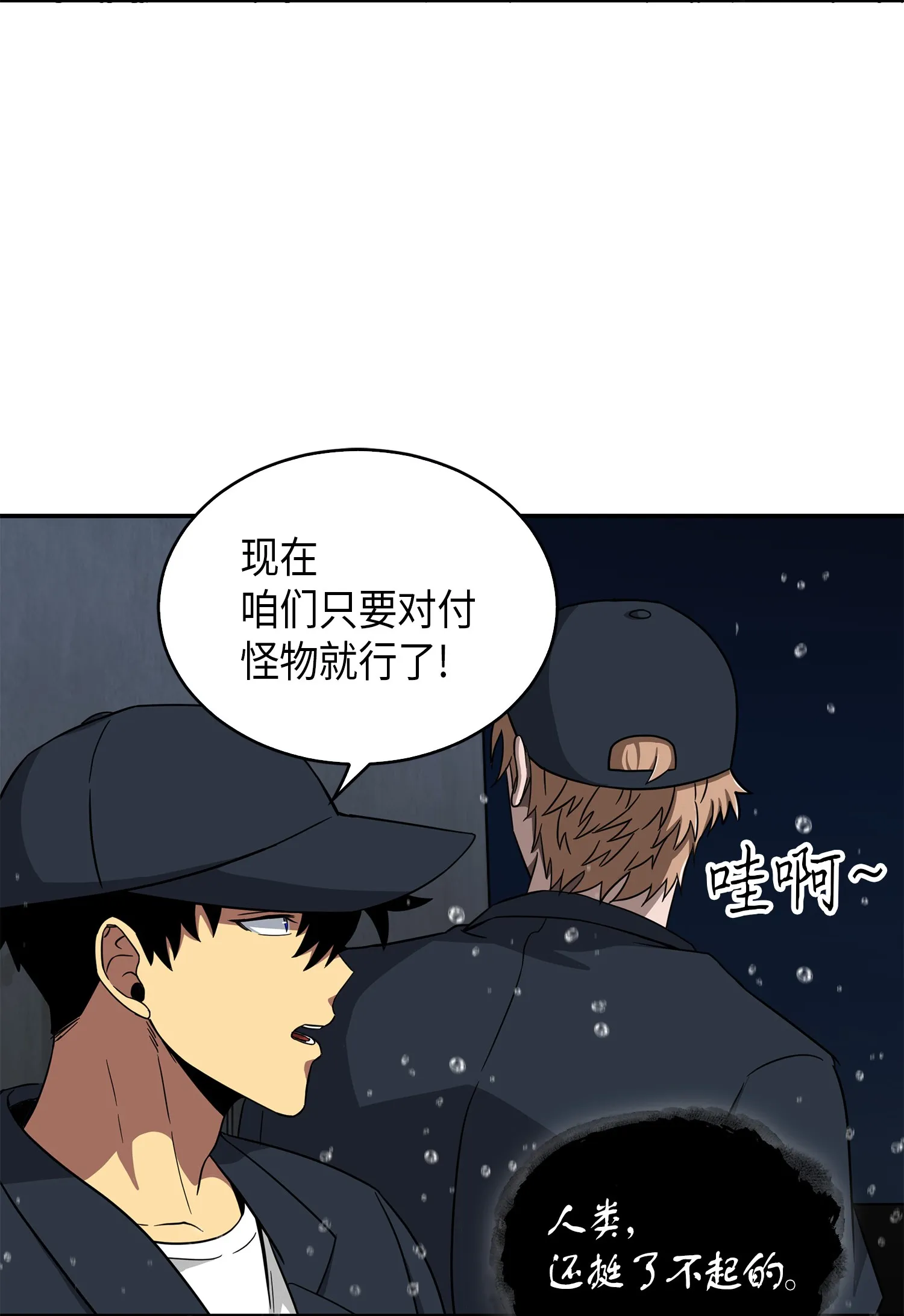 048 成为宝物的公敌 第47页