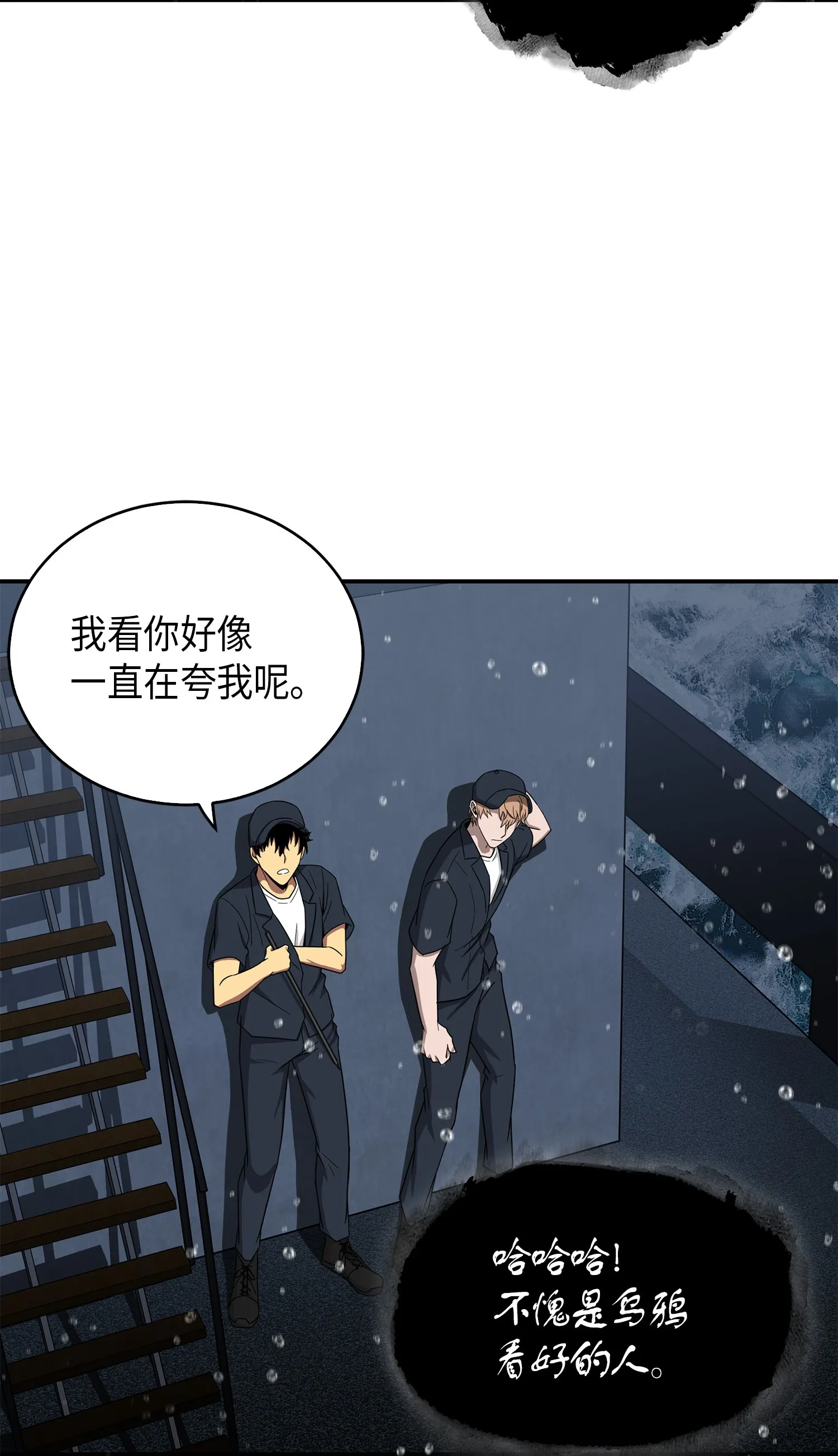 048 成为宝物的公敌 第48页