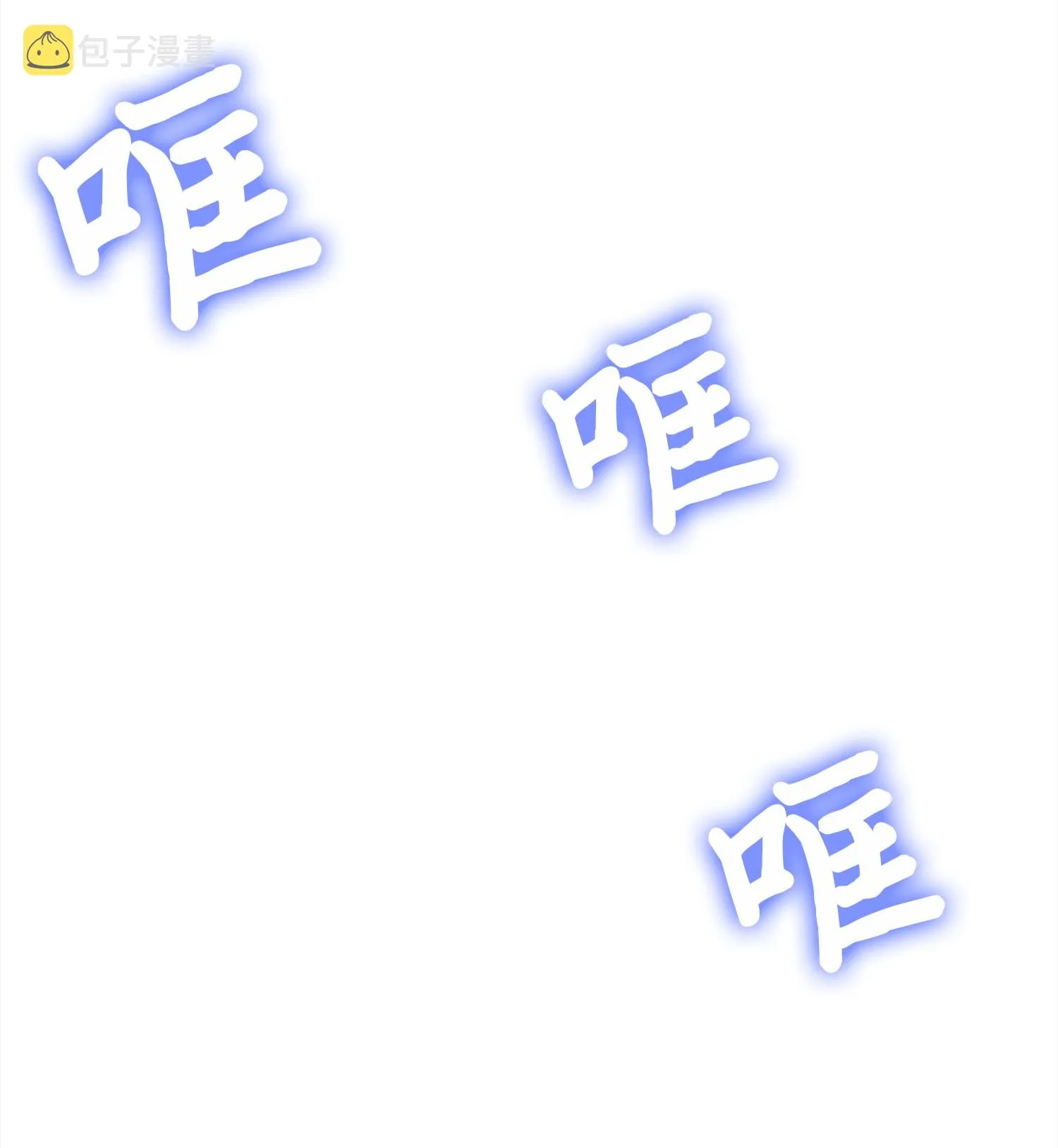 048 成为宝物的公敌 第54页