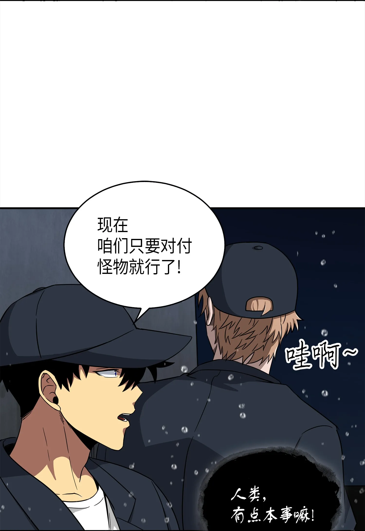 048 成为宝物的公敌 第56页