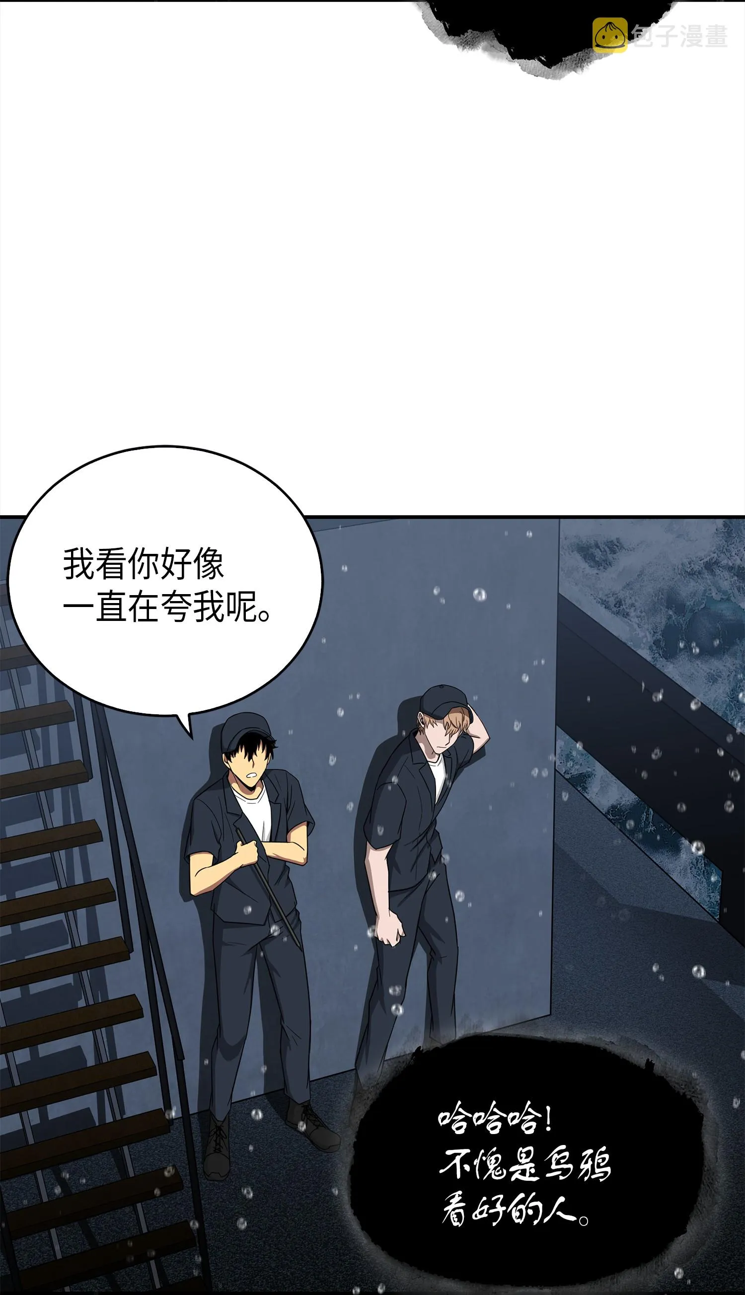 048 成为宝物的公敌 第57页
