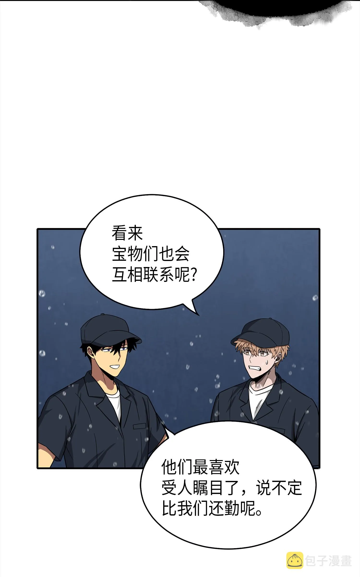 048 成为宝物的公敌 第59页