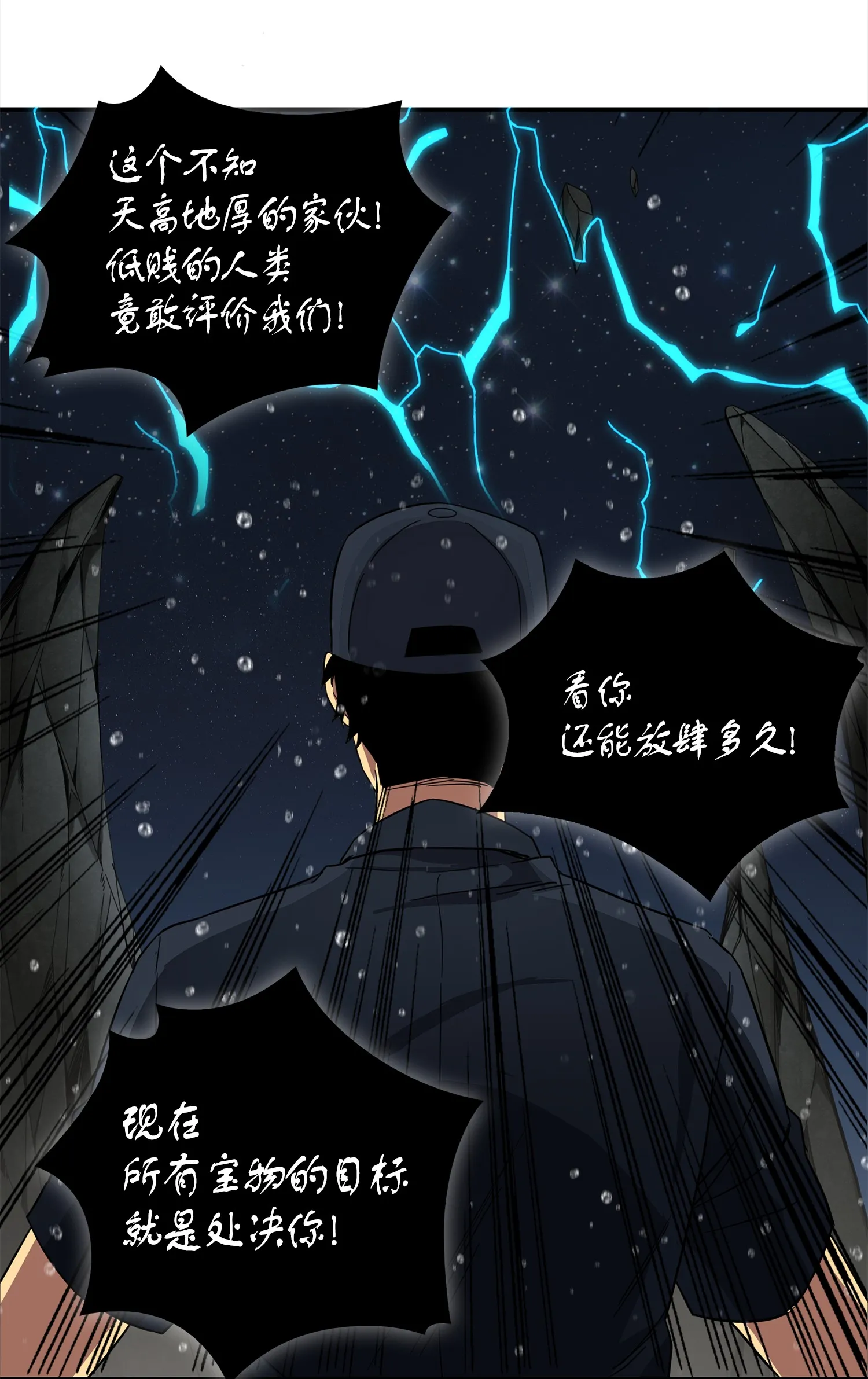 048 成为宝物的公敌 第60页