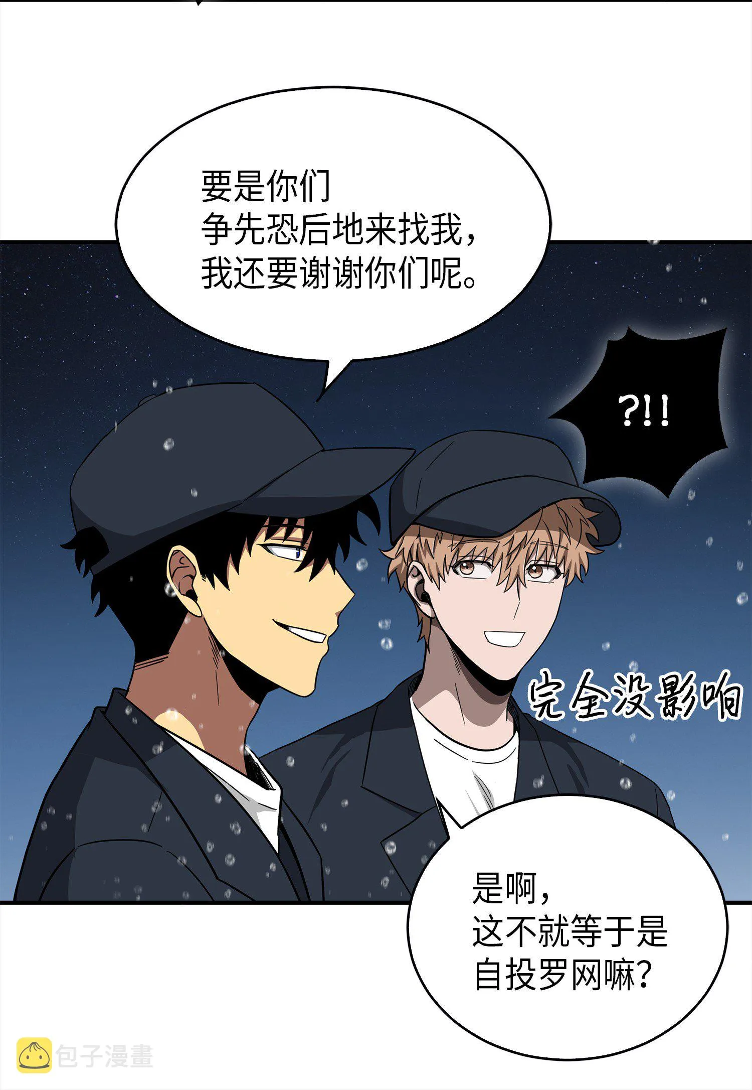 048 成为宝物的公敌 第61页