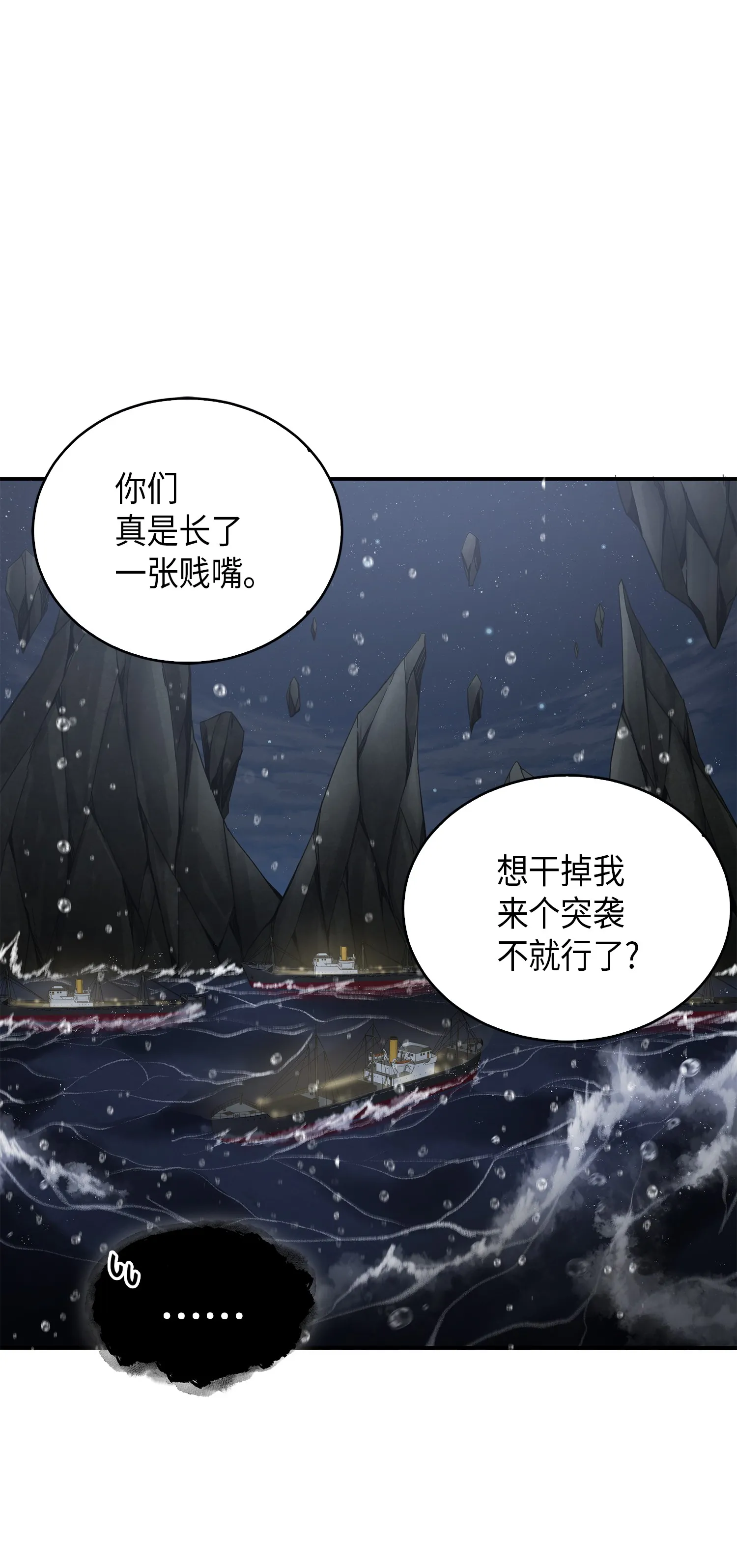 048 成为宝物的公敌 第62页