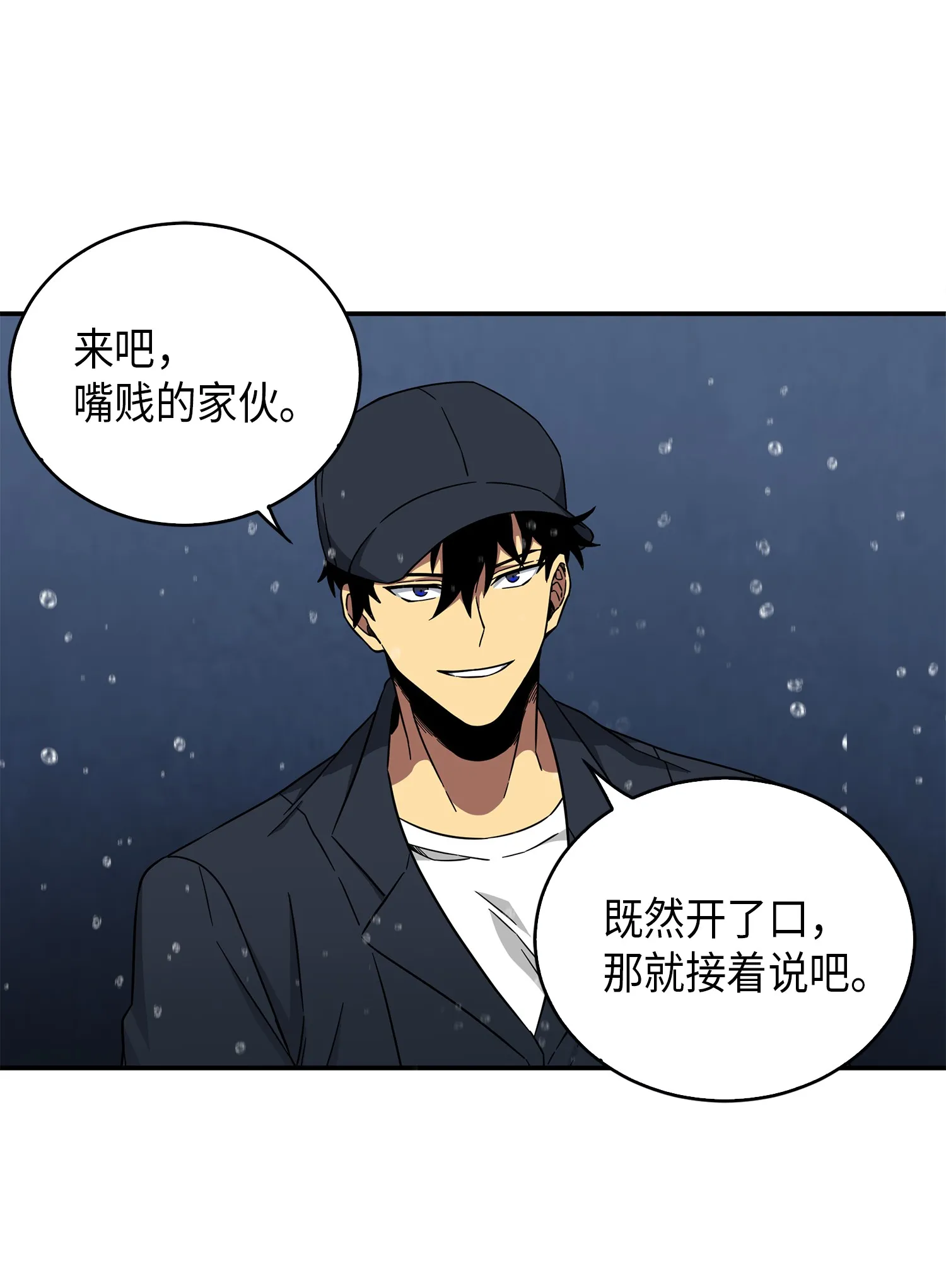 048 成为宝物的公敌 第63页