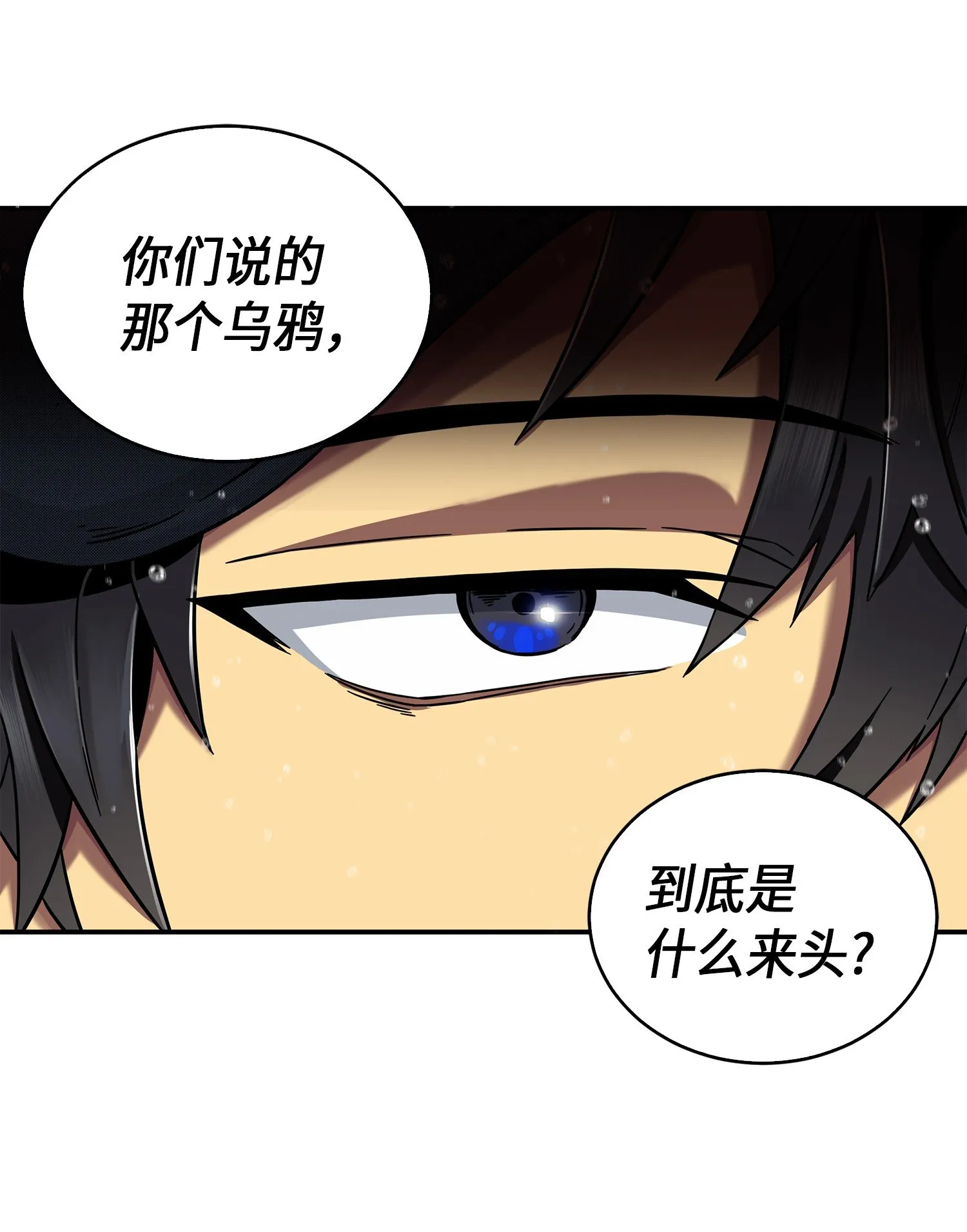 048 成为宝物的公敌 第64页
