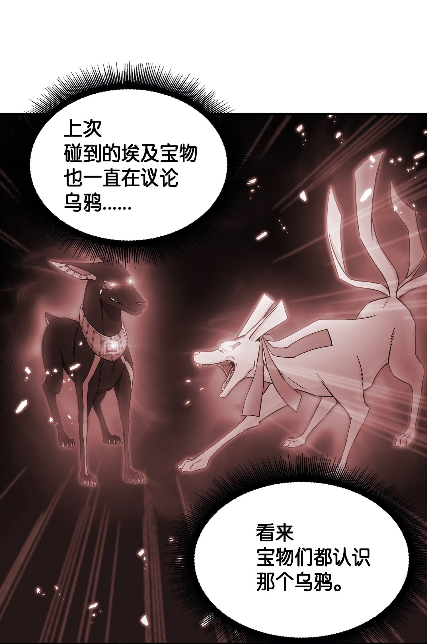 048 成为宝物的公敌 第65页