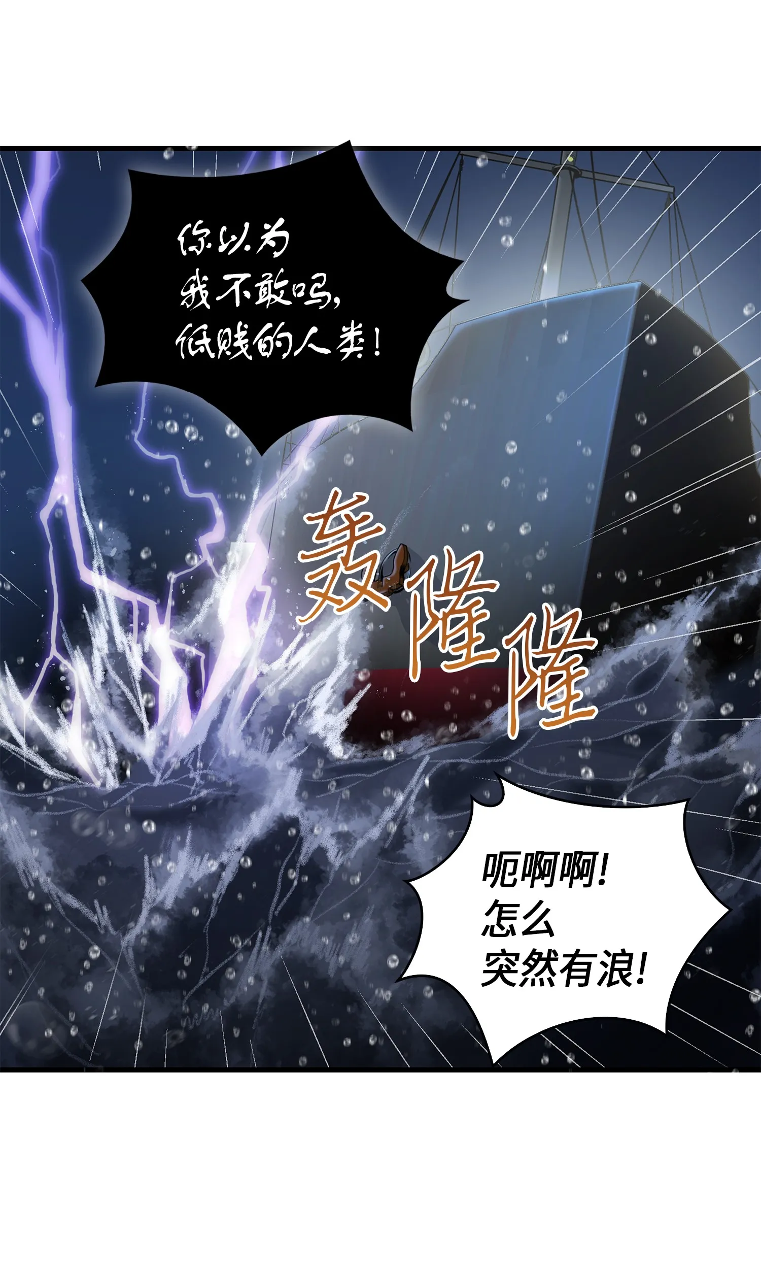 048 成为宝物的公敌 第69页