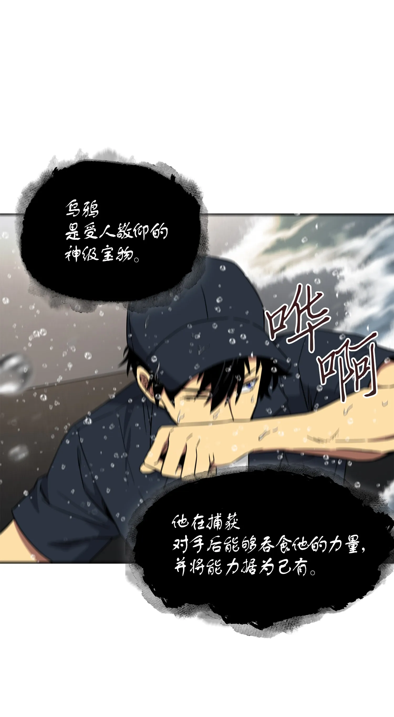 048 成为宝物的公敌 第70页