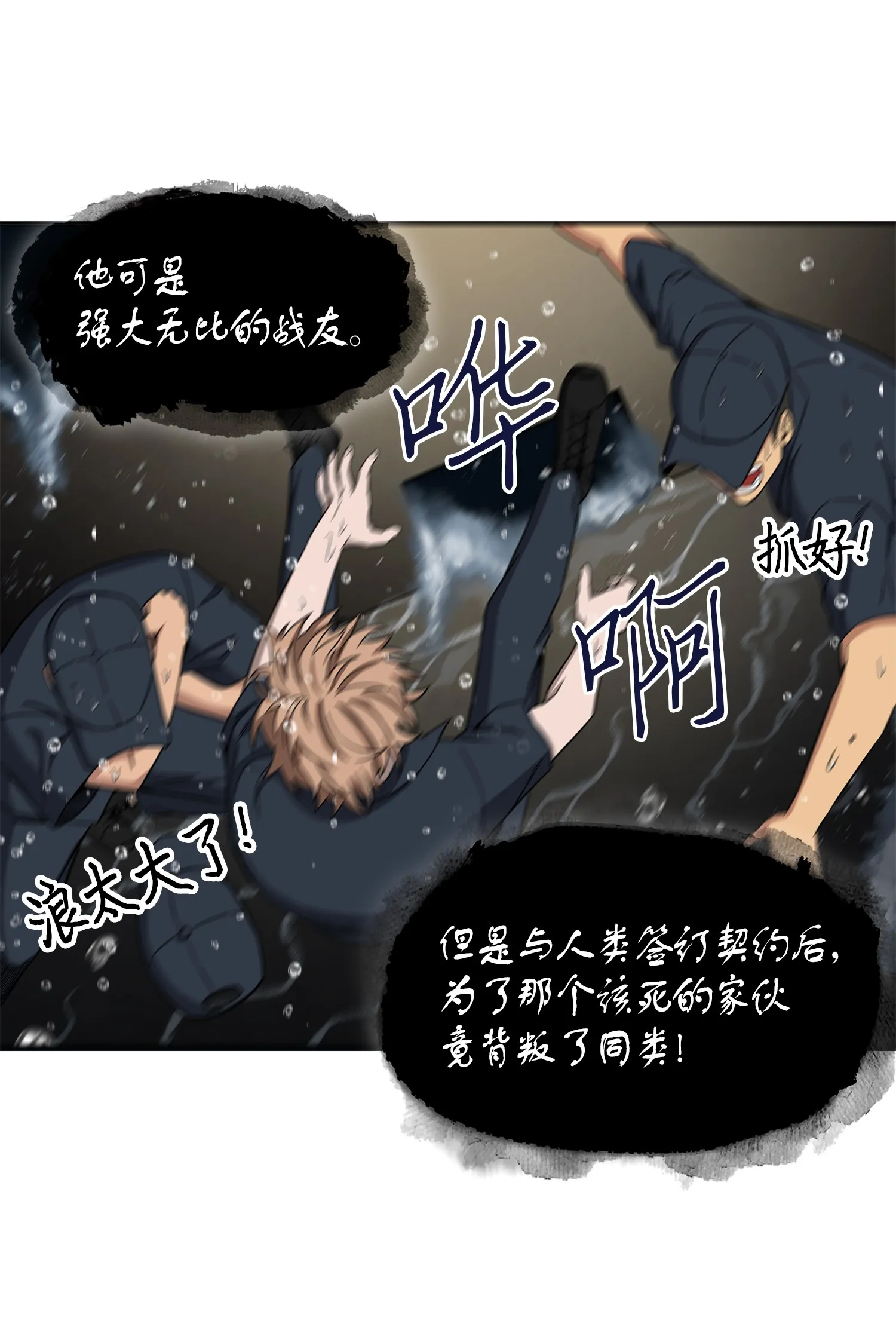 048 成为宝物的公敌 第71页