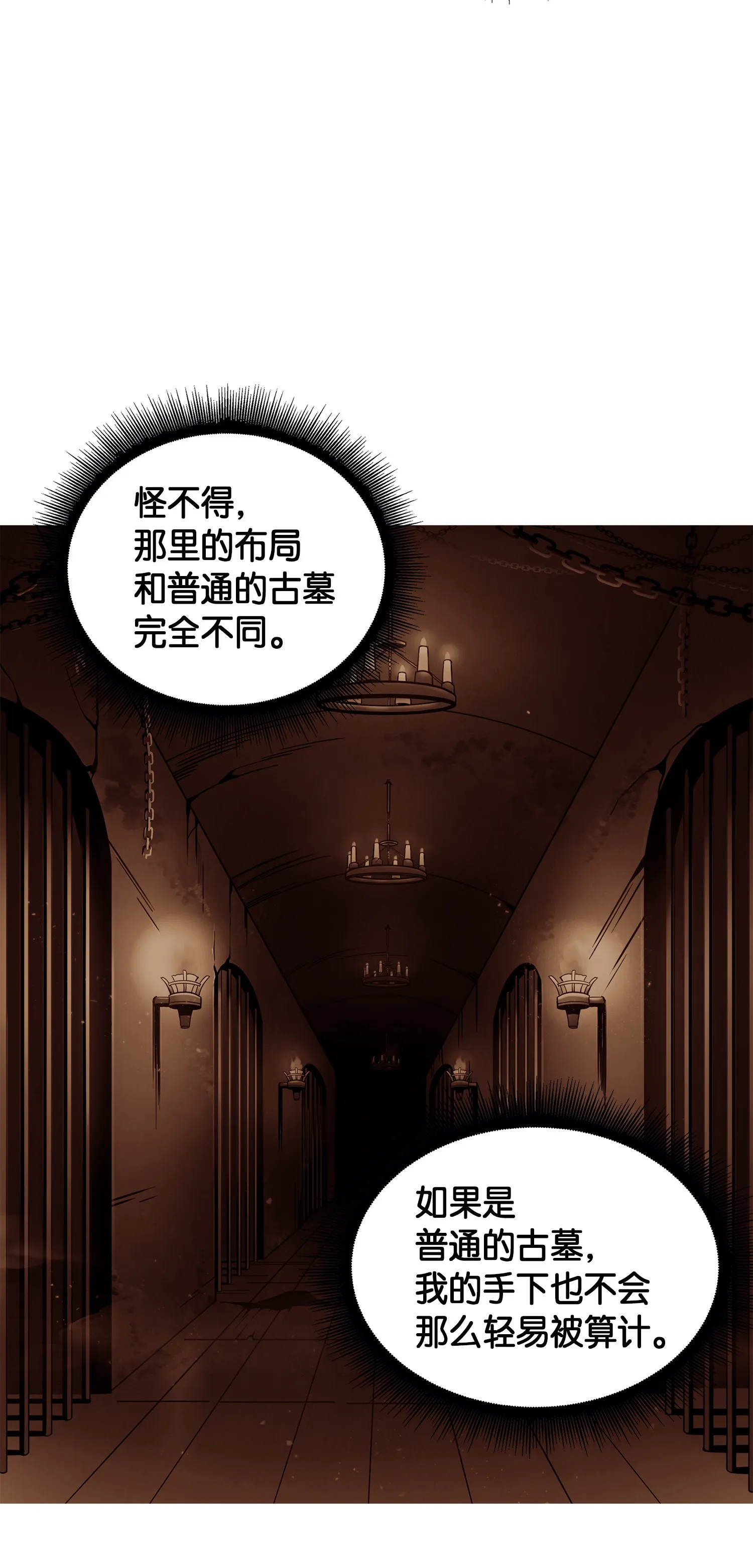 048 成为宝物的公敌 第74页
