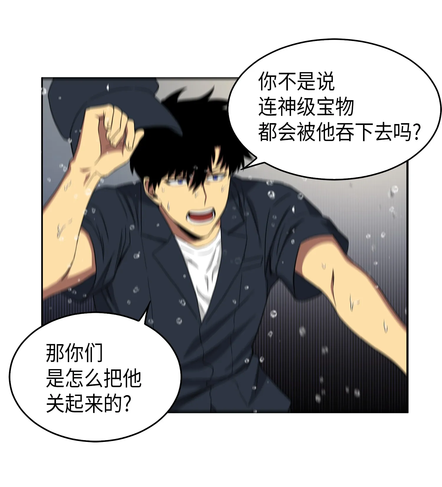 048 成为宝物的公敌 第75页
