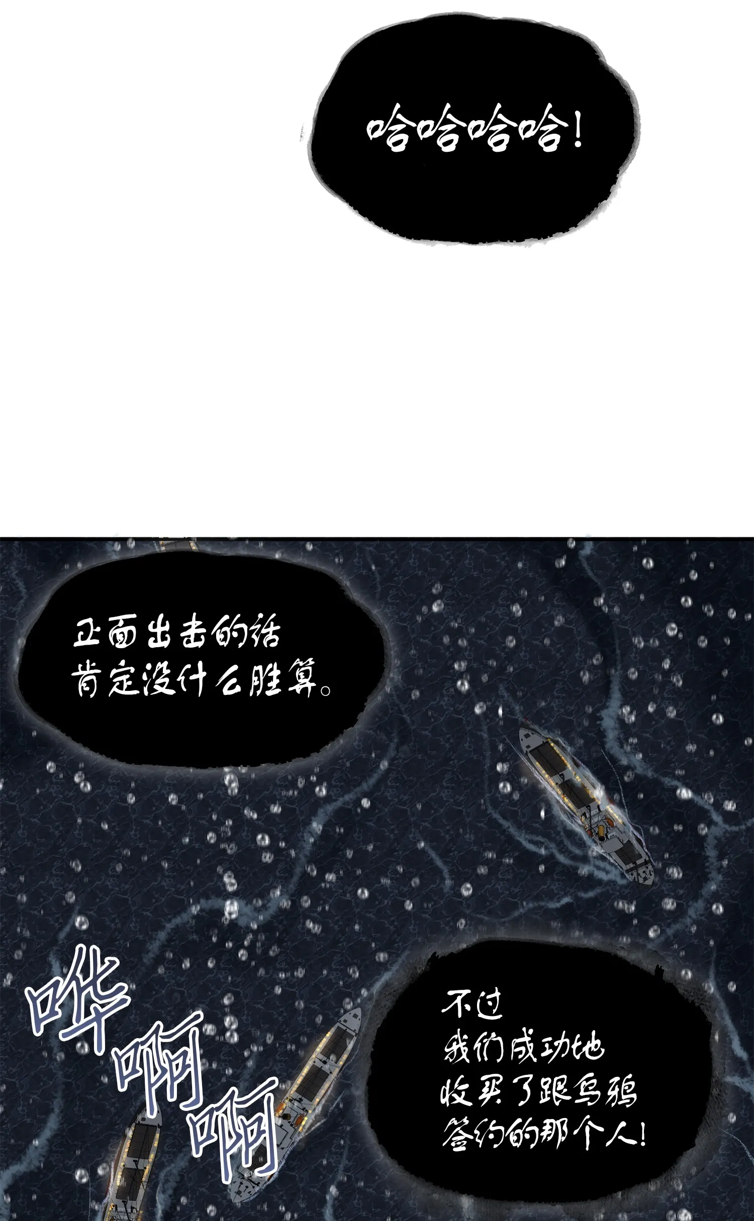048 成为宝物的公敌 第76页