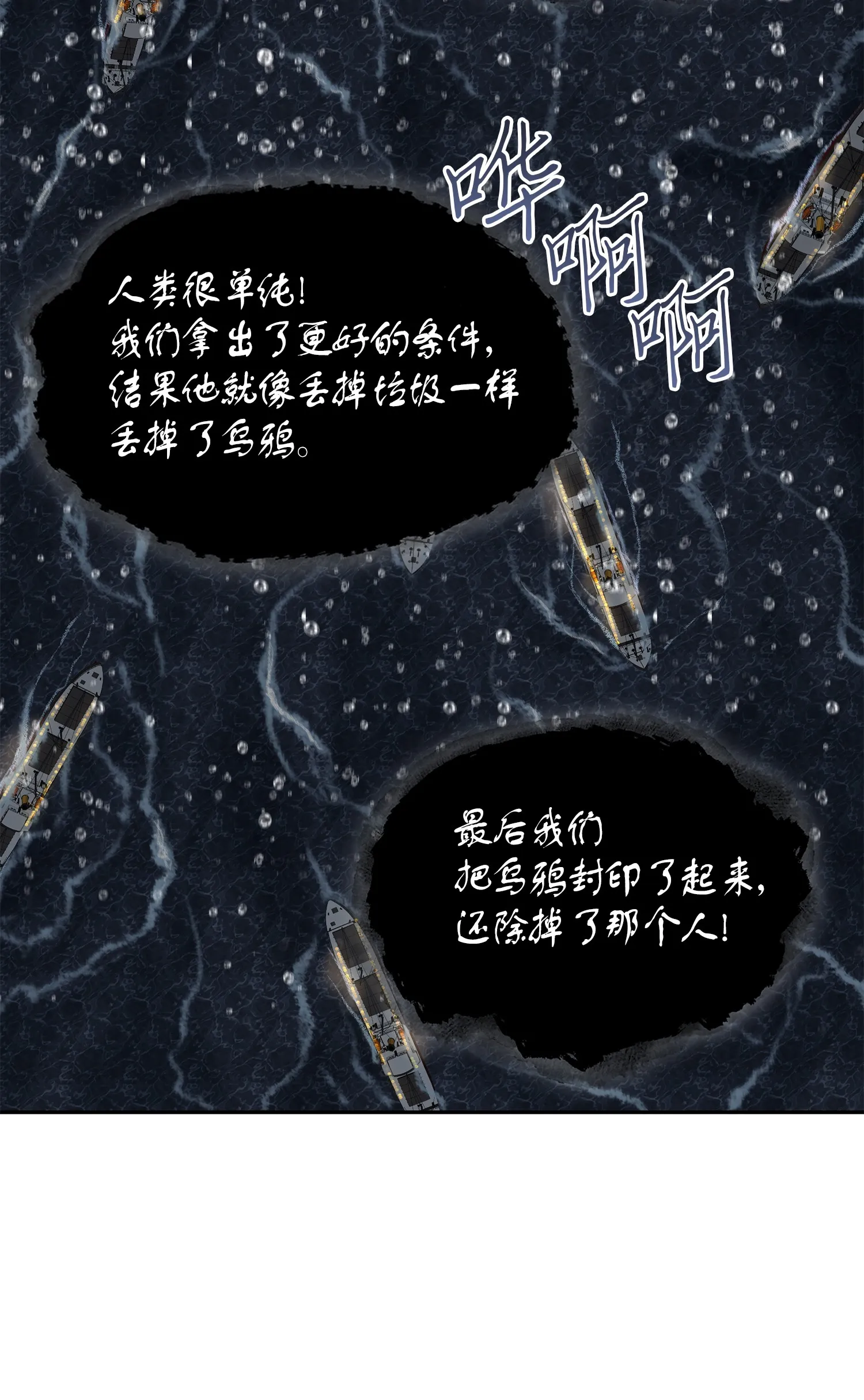 048 成为宝物的公敌 第77页