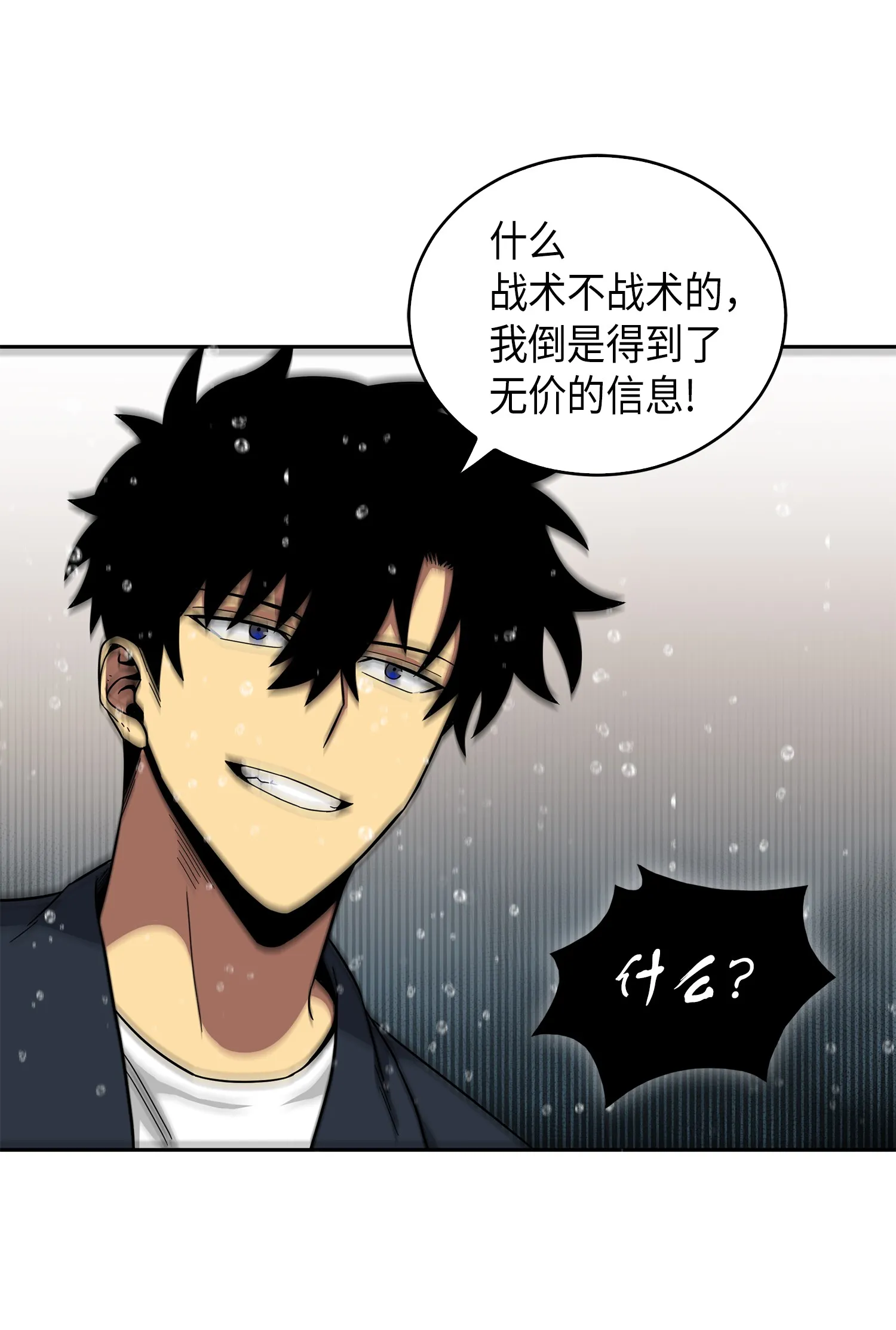 048 成为宝物的公敌 第79页
