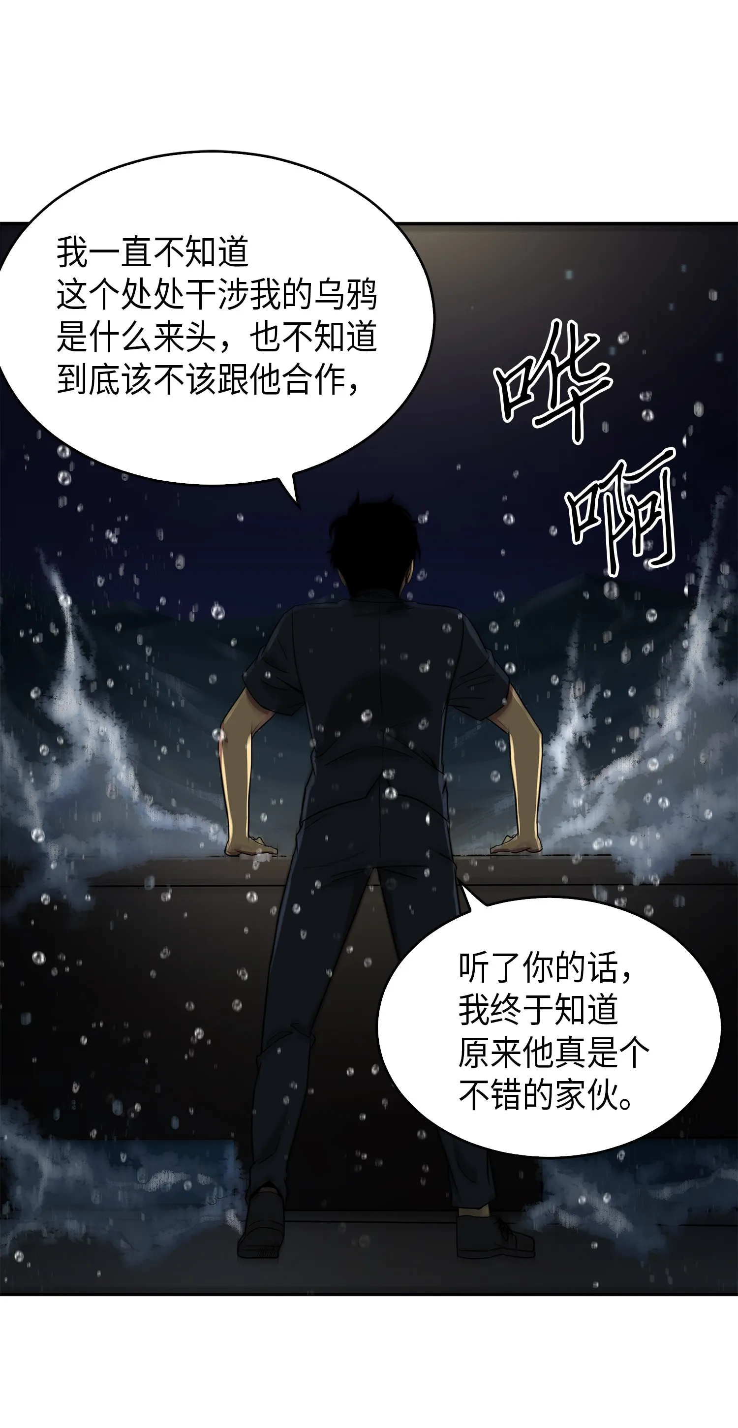 048 成为宝物的公敌 第80页