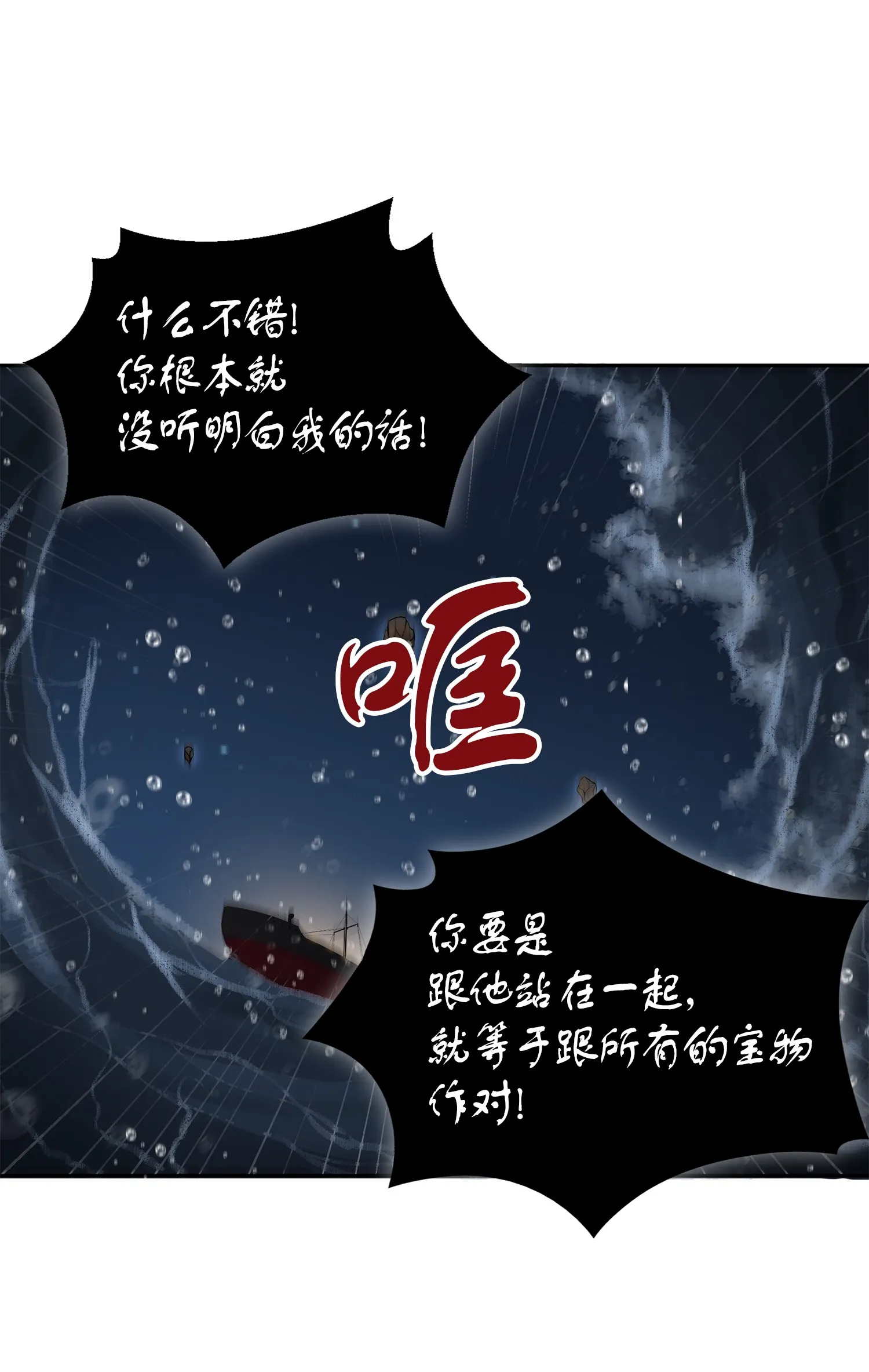 048 成为宝物的公敌 第81页