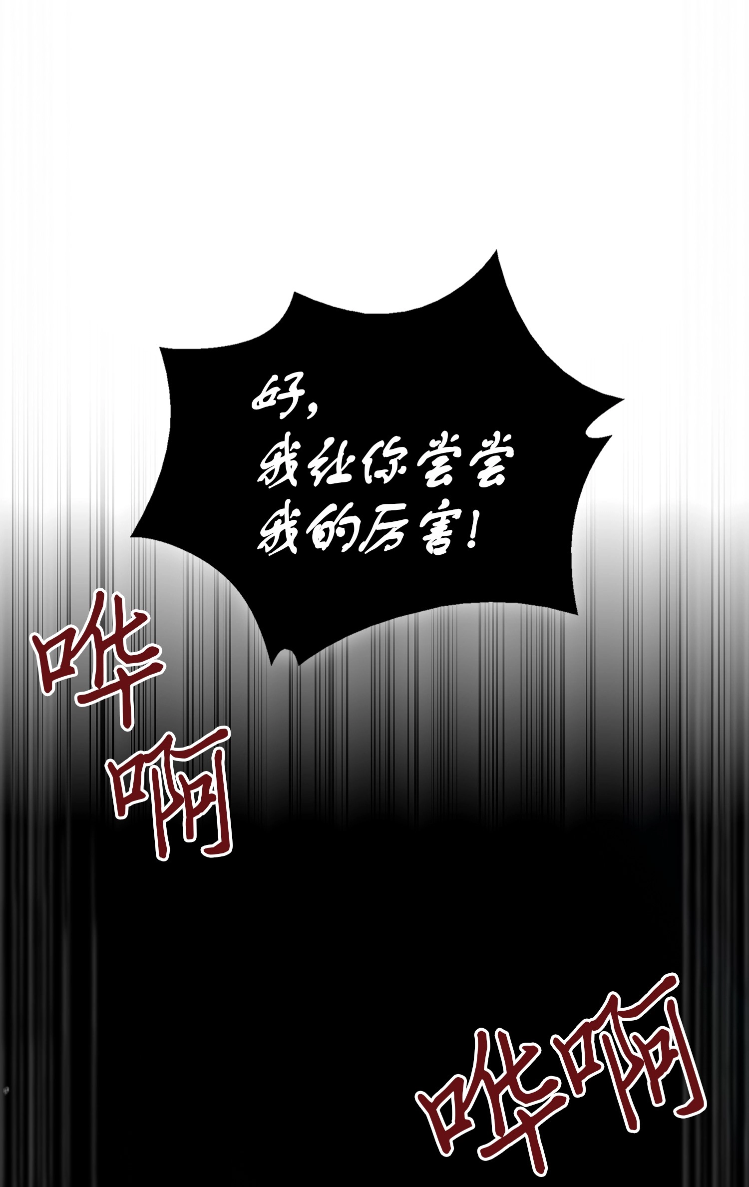 048 成为宝物的公敌 第83页