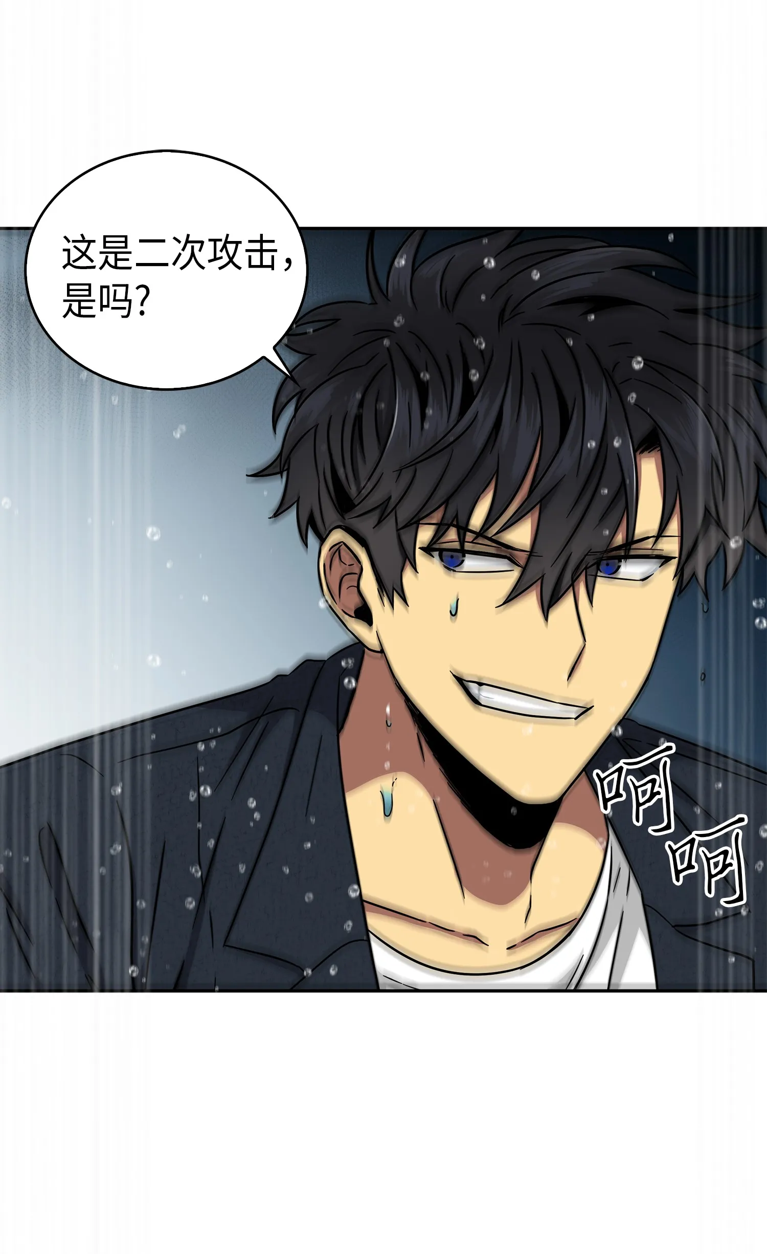 048 成为宝物的公敌 第85页
