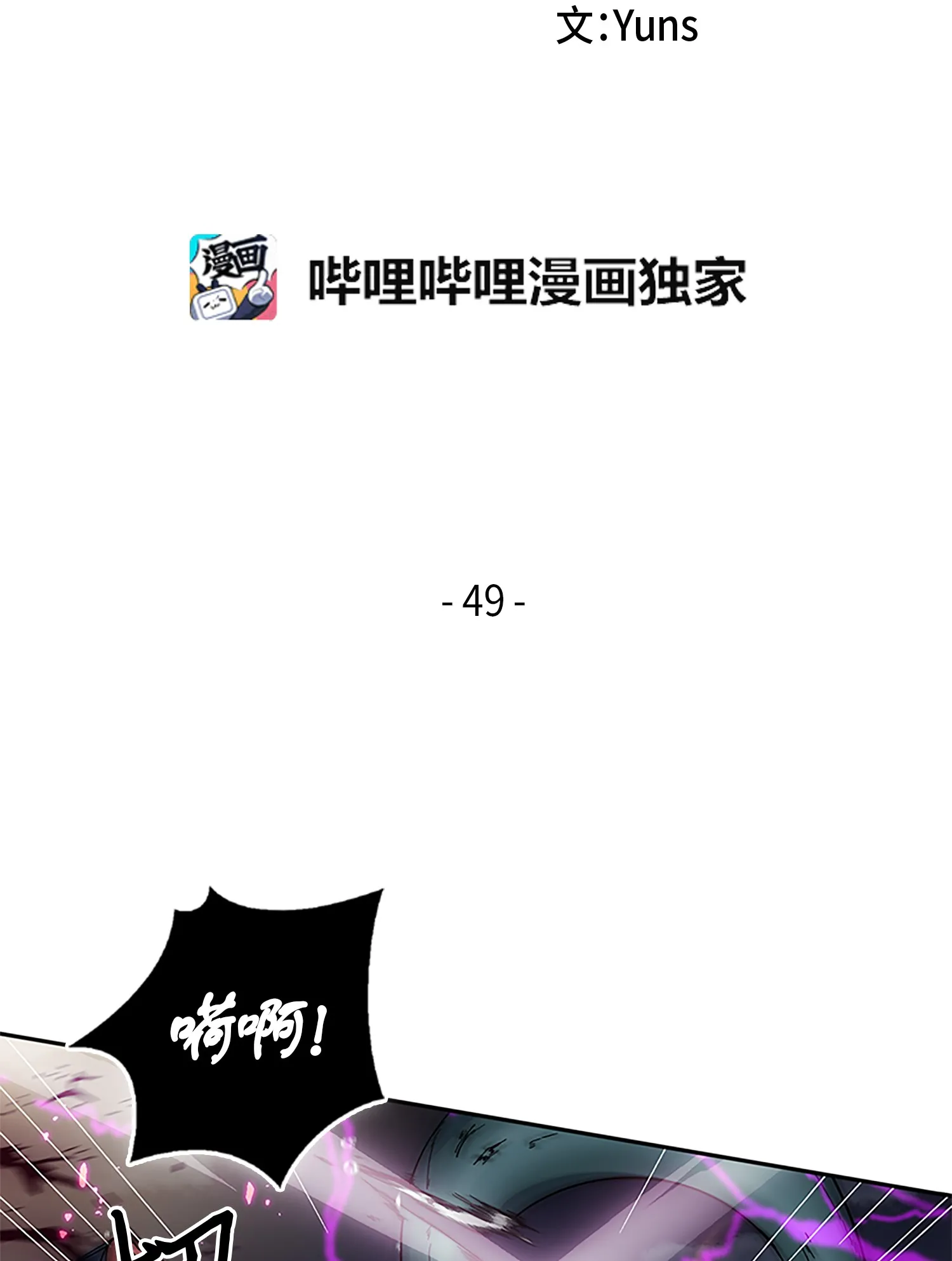 049 花郎的剑 第2页
