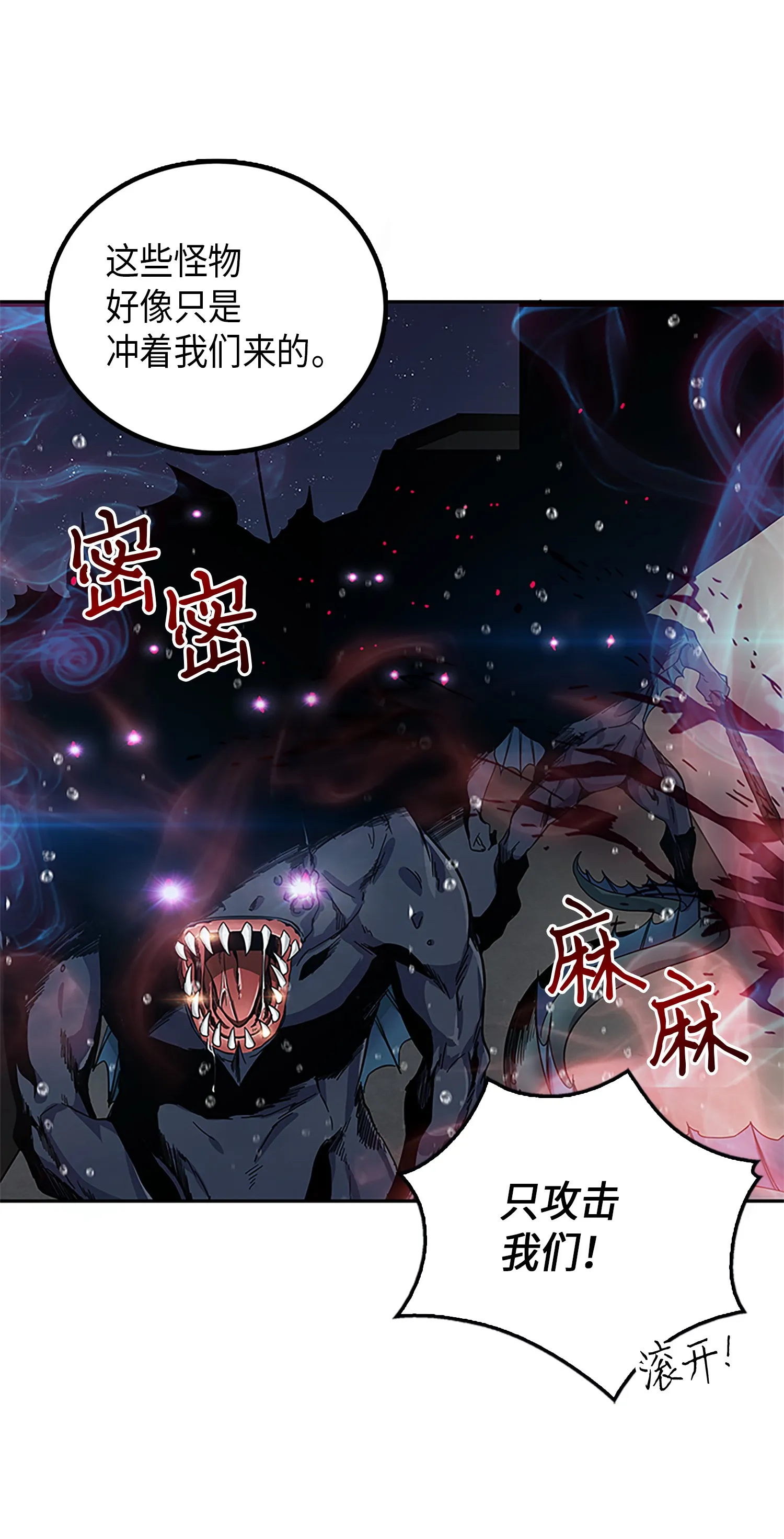 049 花郎的剑 第5页