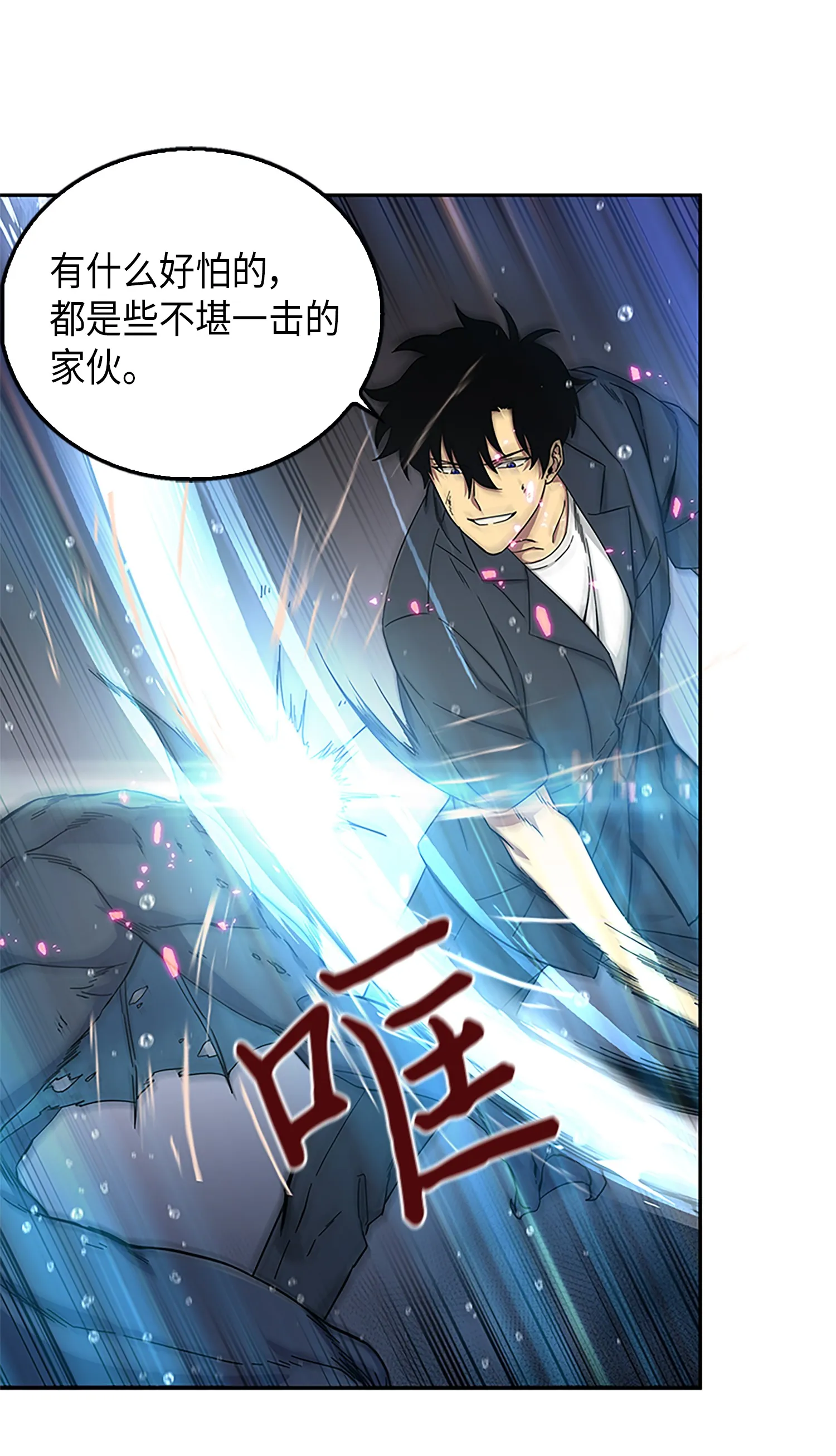 049 花郎的剑 第6页