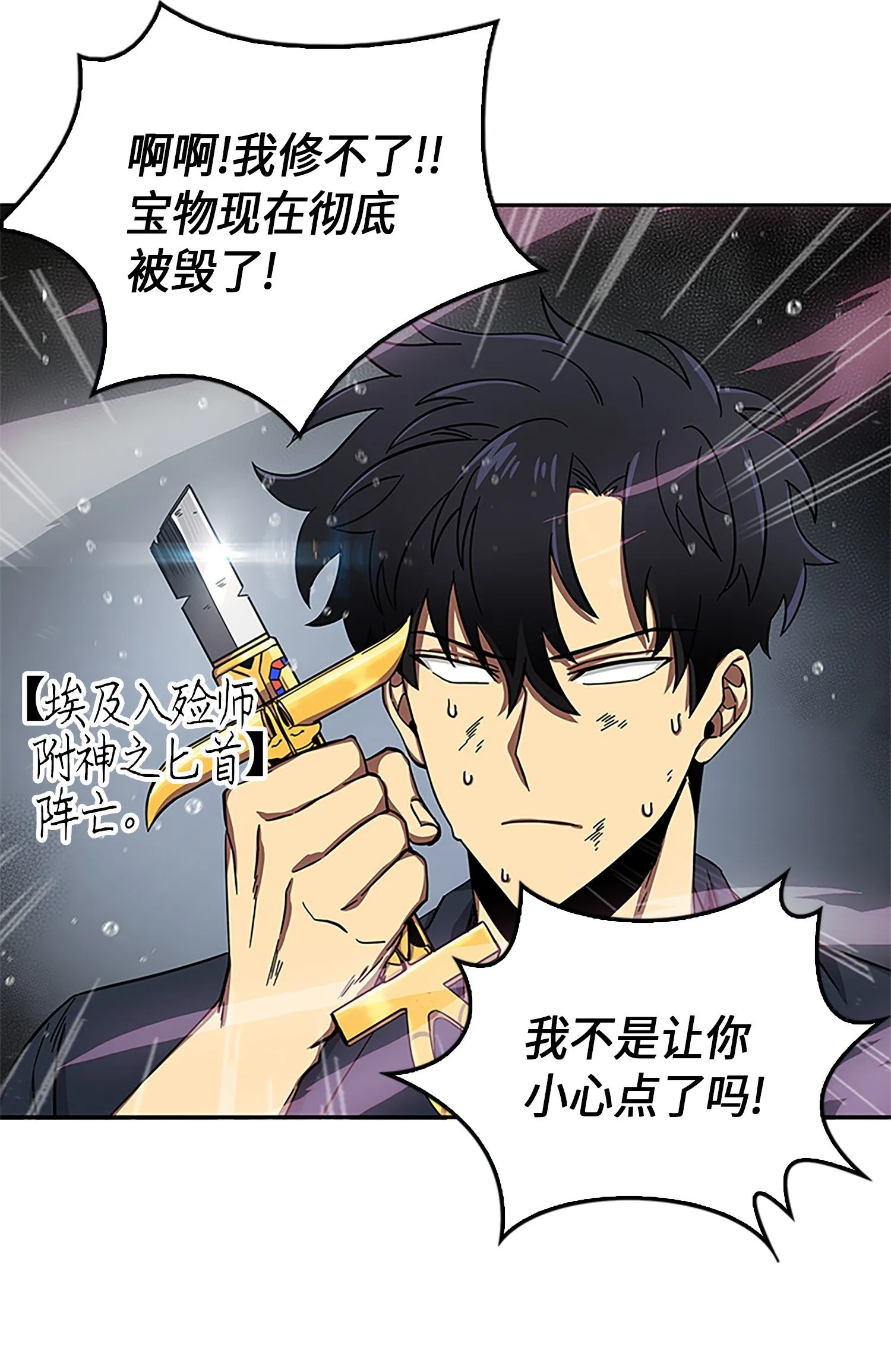 049 花郎的剑 第8页