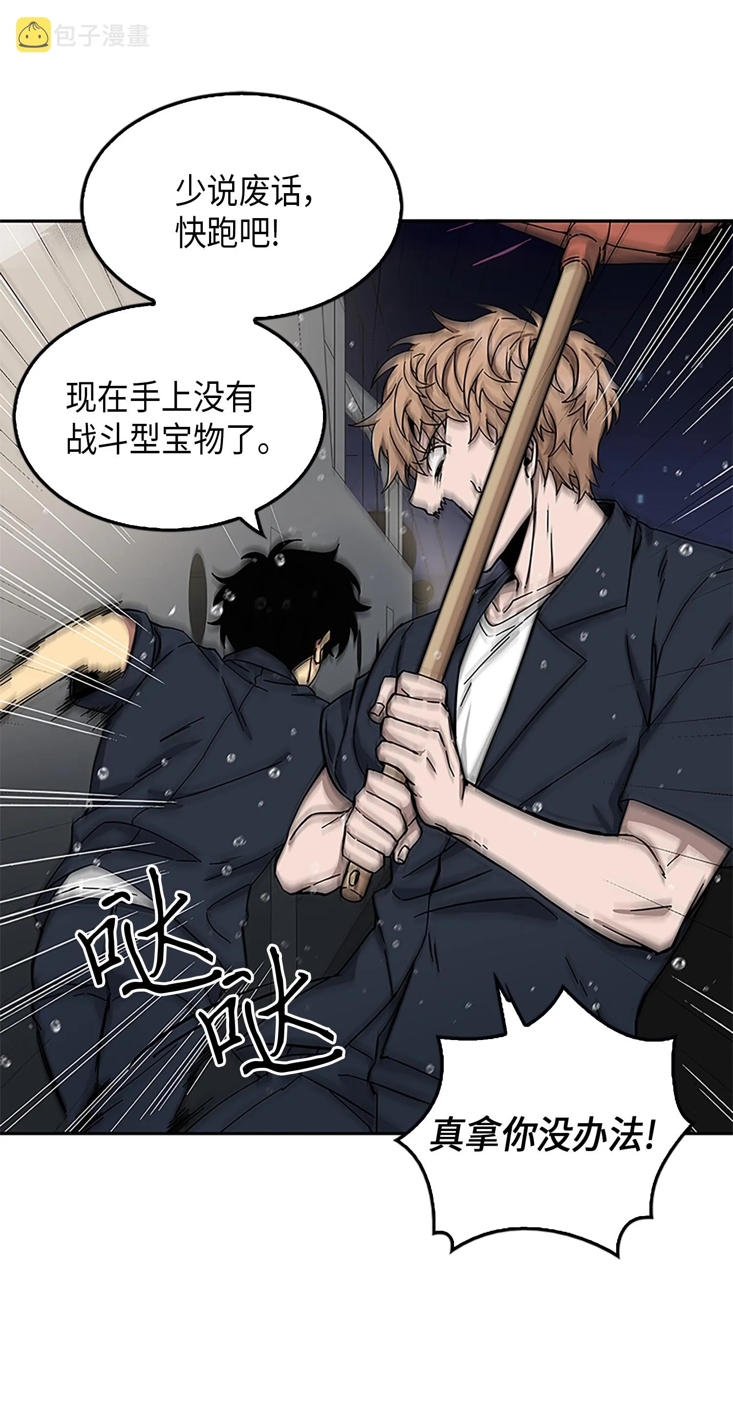 049 花郎的剑 第9页