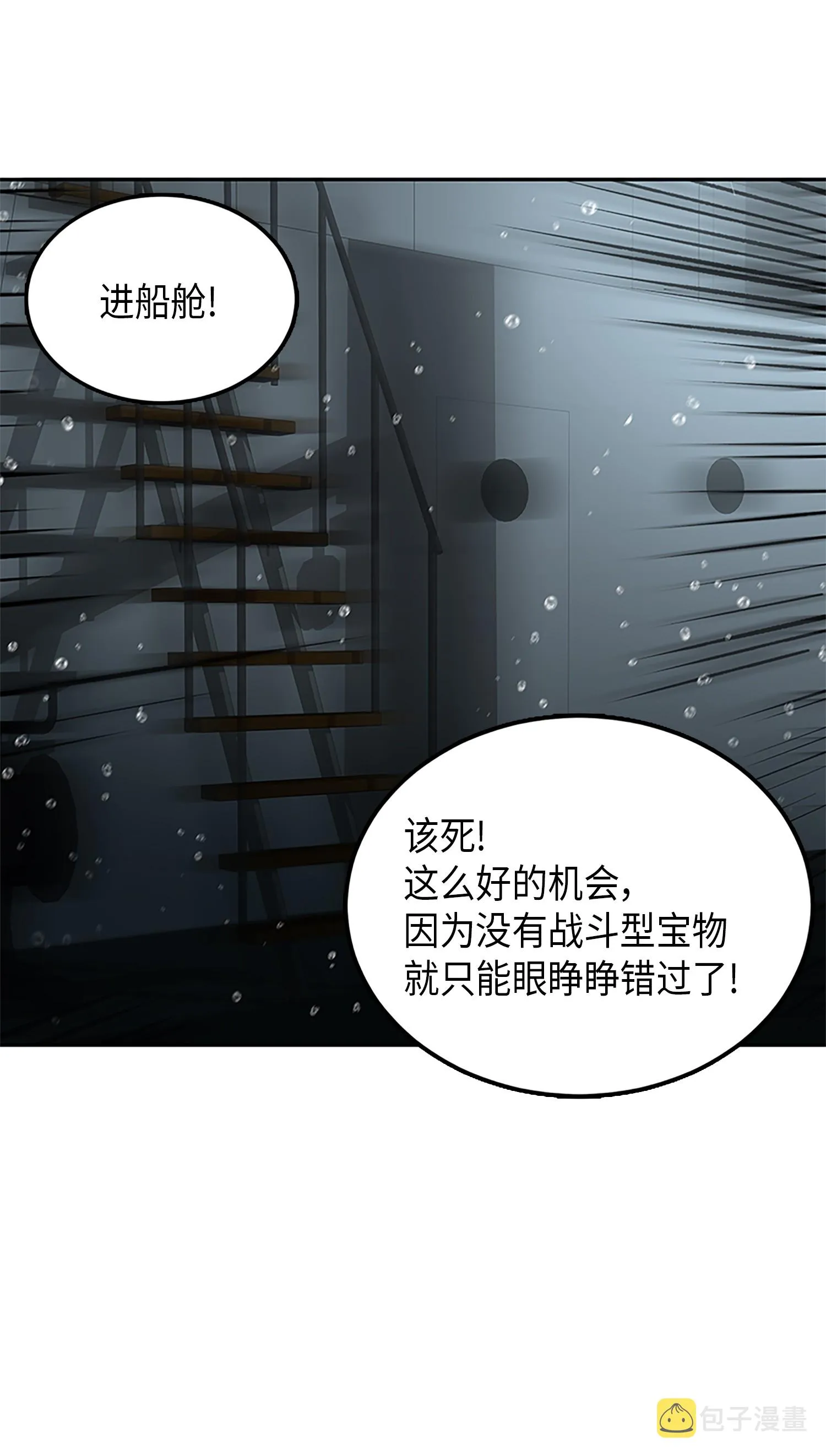 049 花郎的剑 第10页