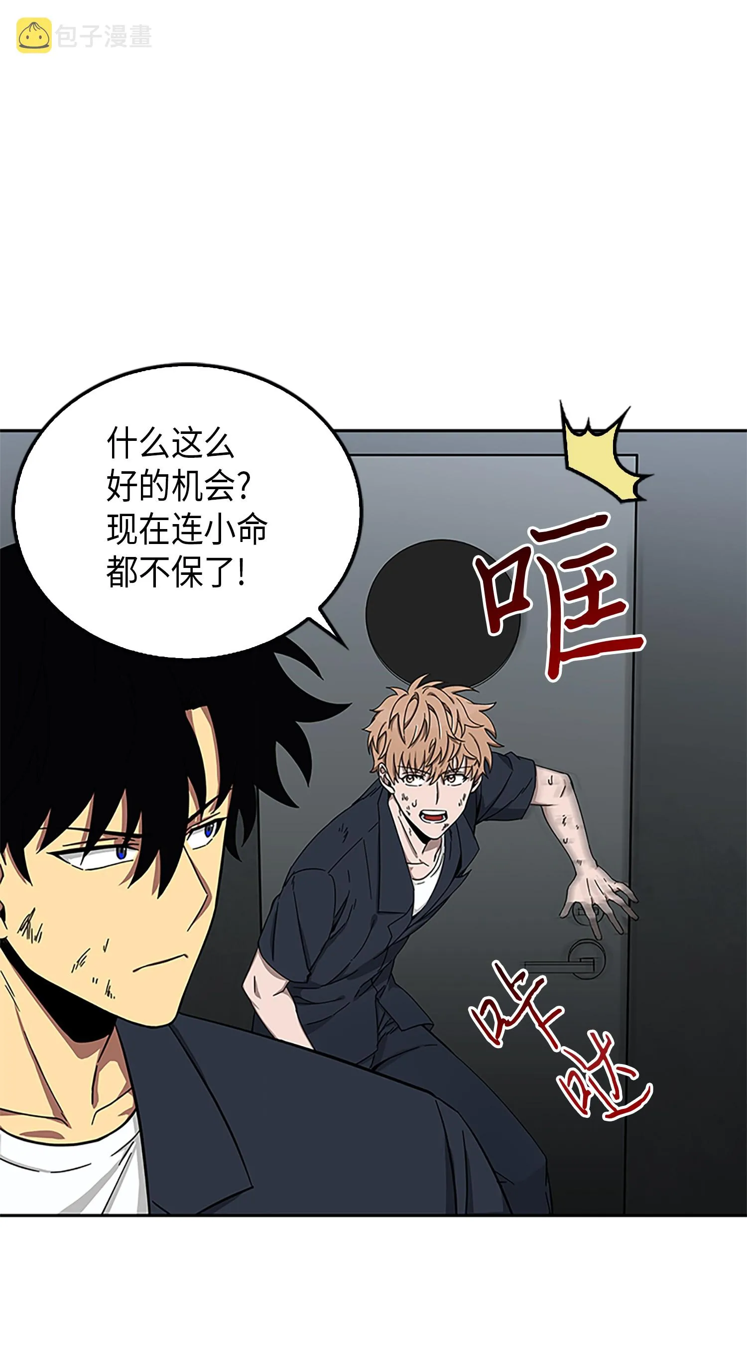 049 花郎的剑 第11页