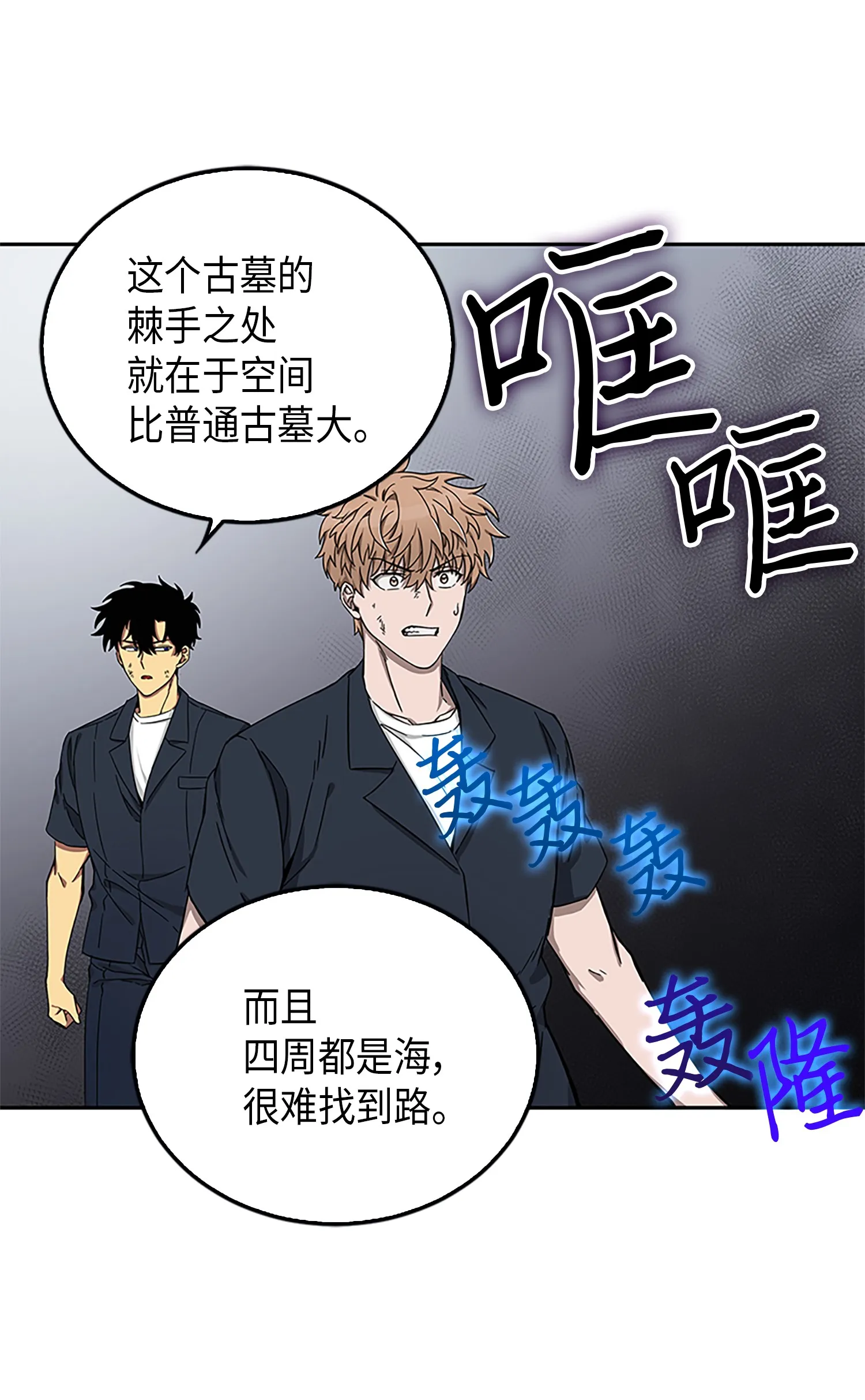 049 花郎的剑 第12页