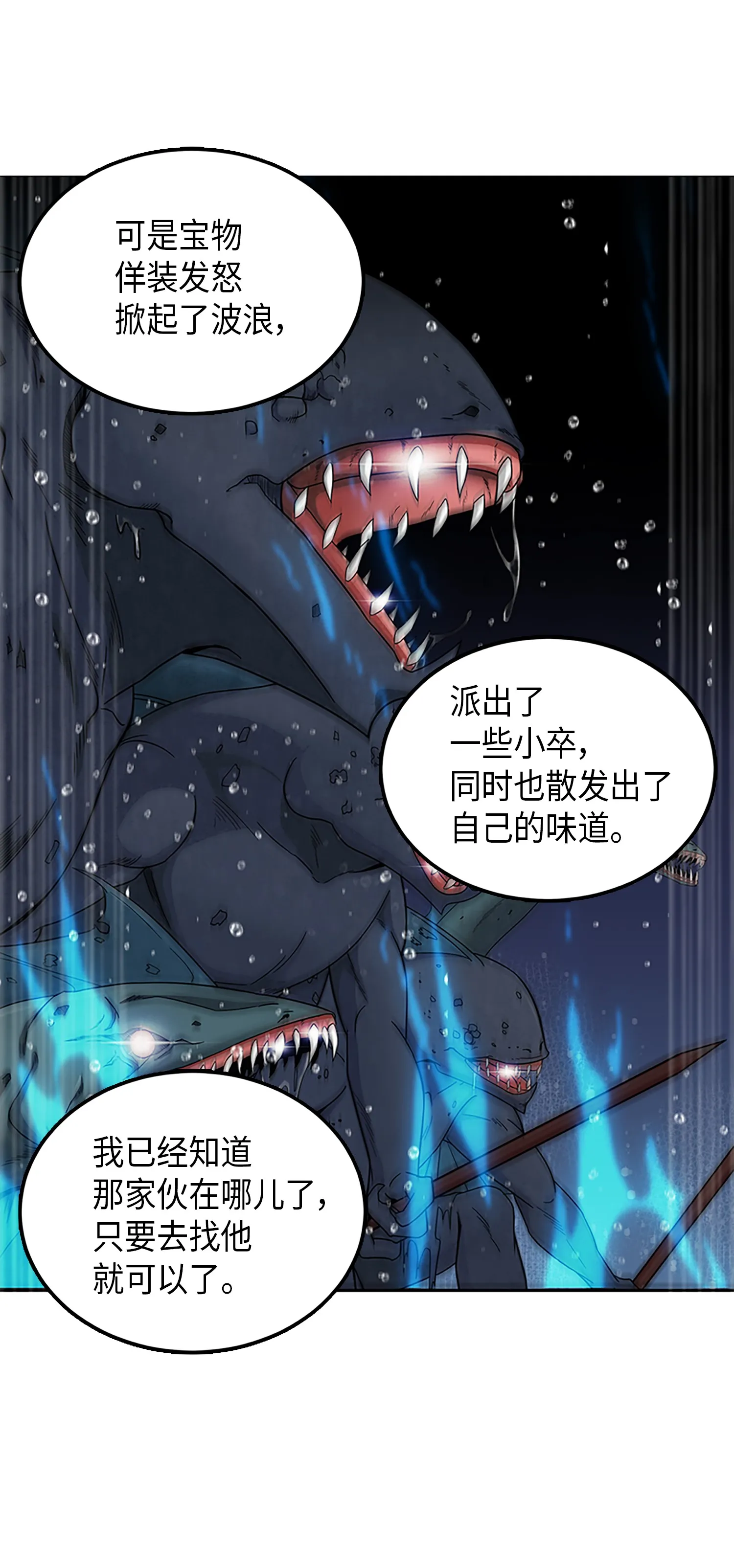 049 花郎的剑 第13页
