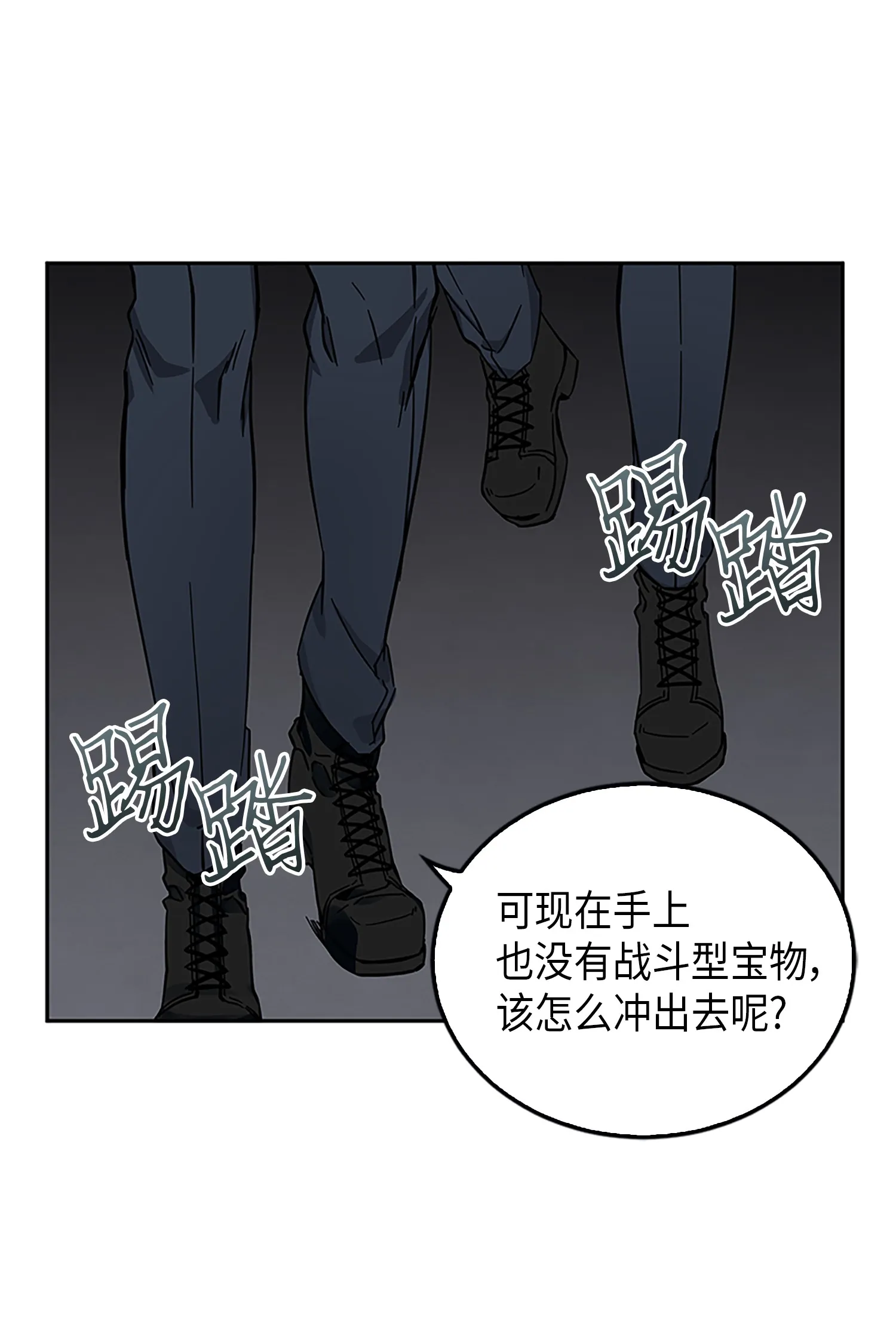 049 花郎的剑 第14页